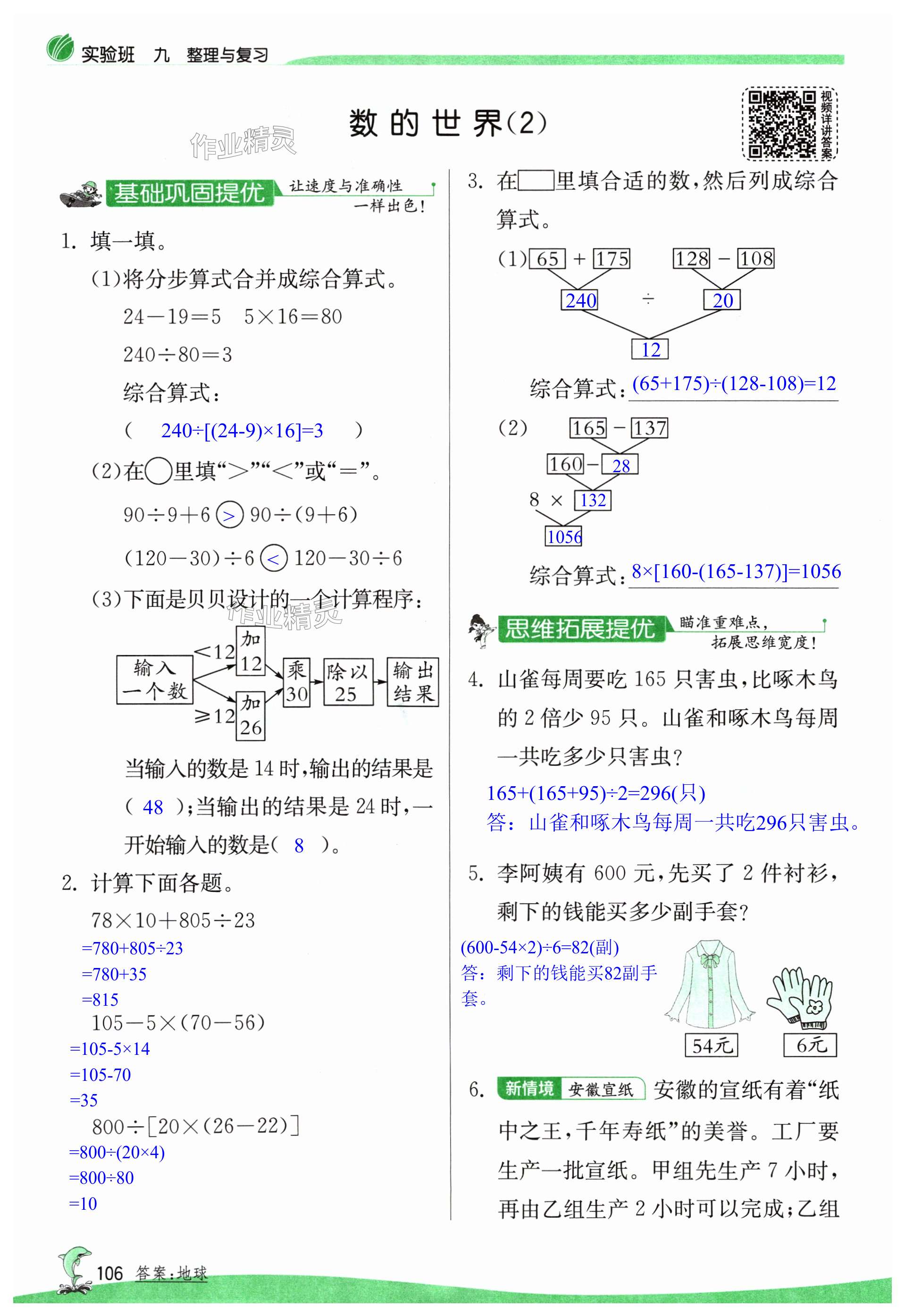 第106頁(yè)