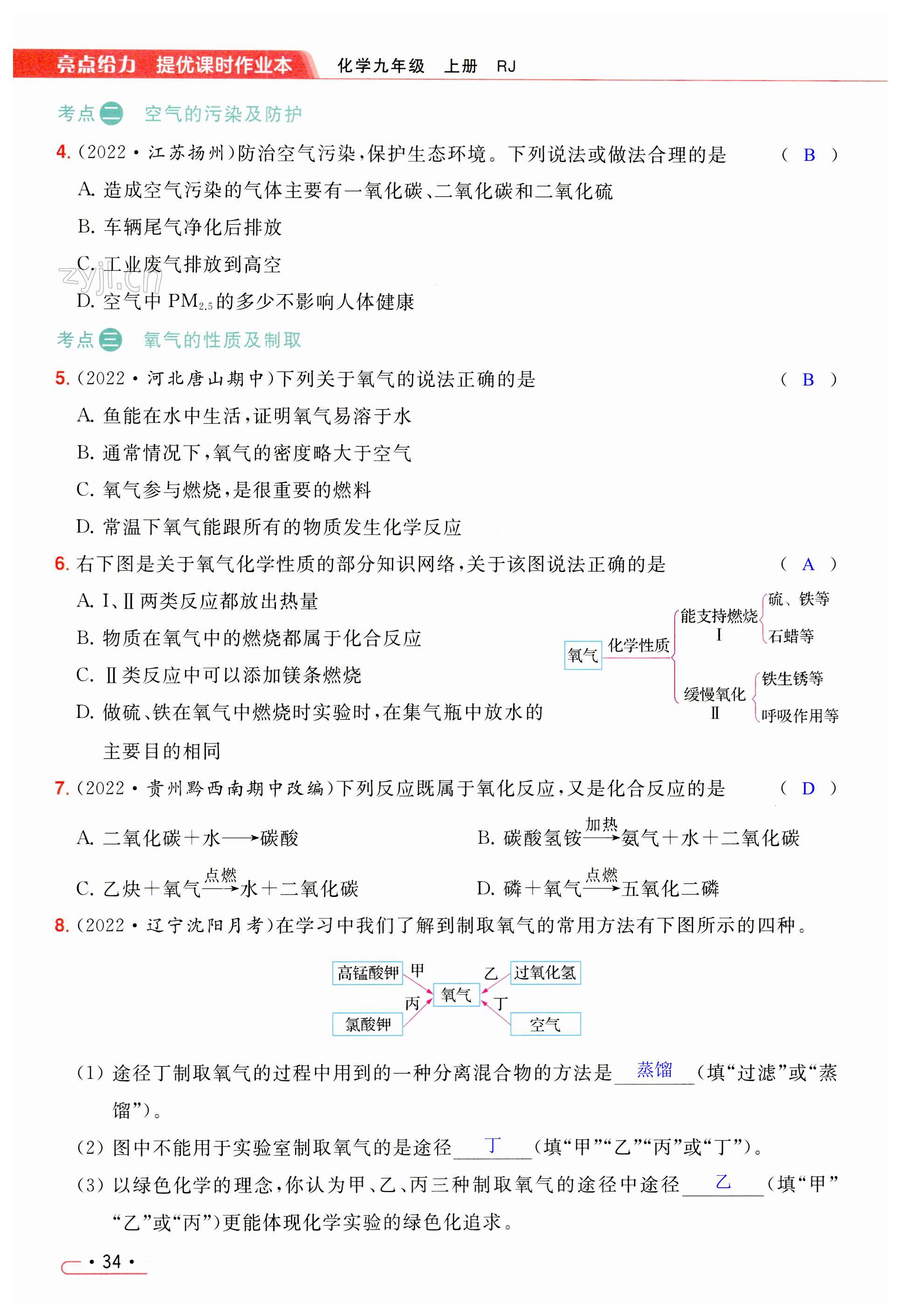 第34页