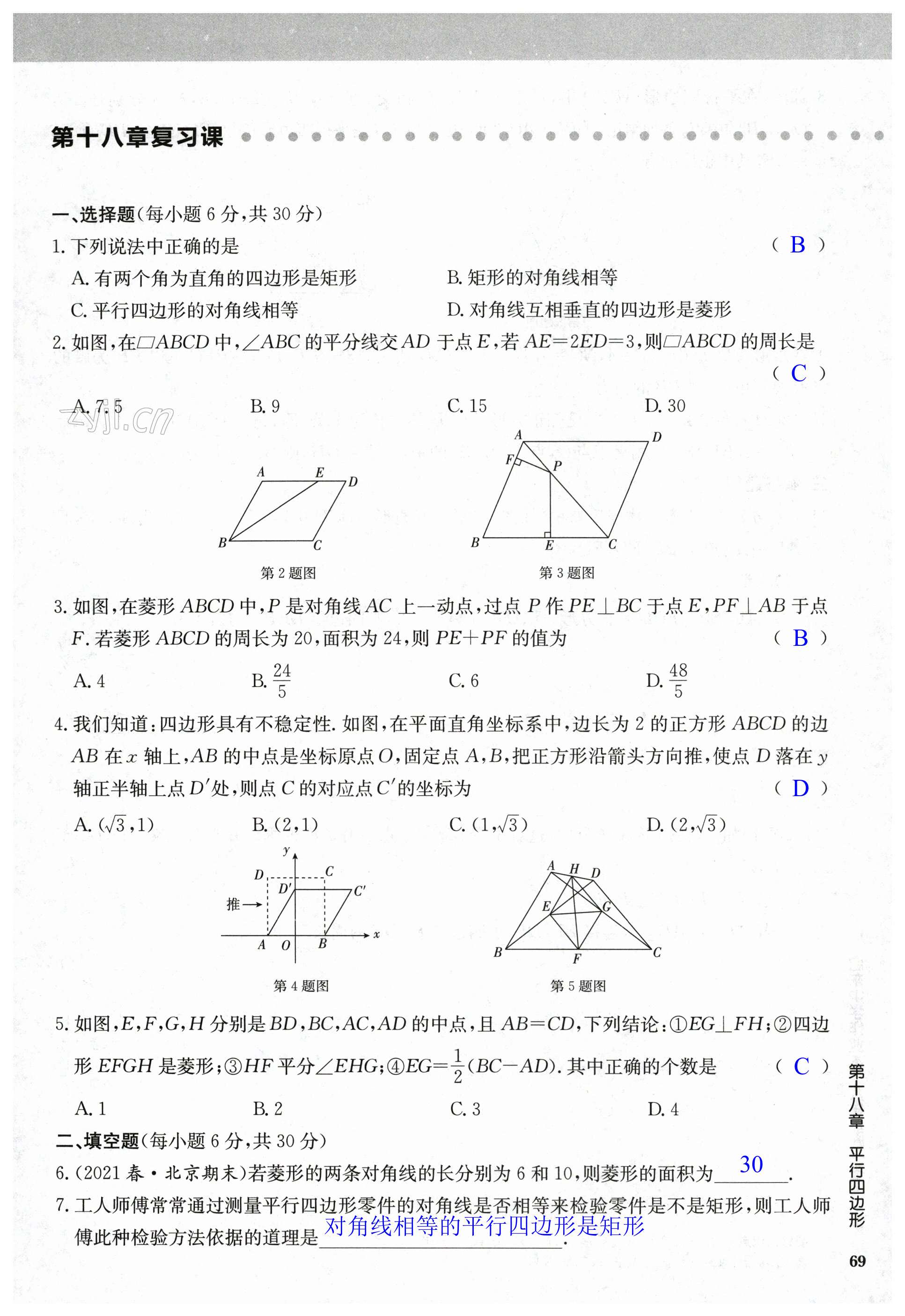 第69页