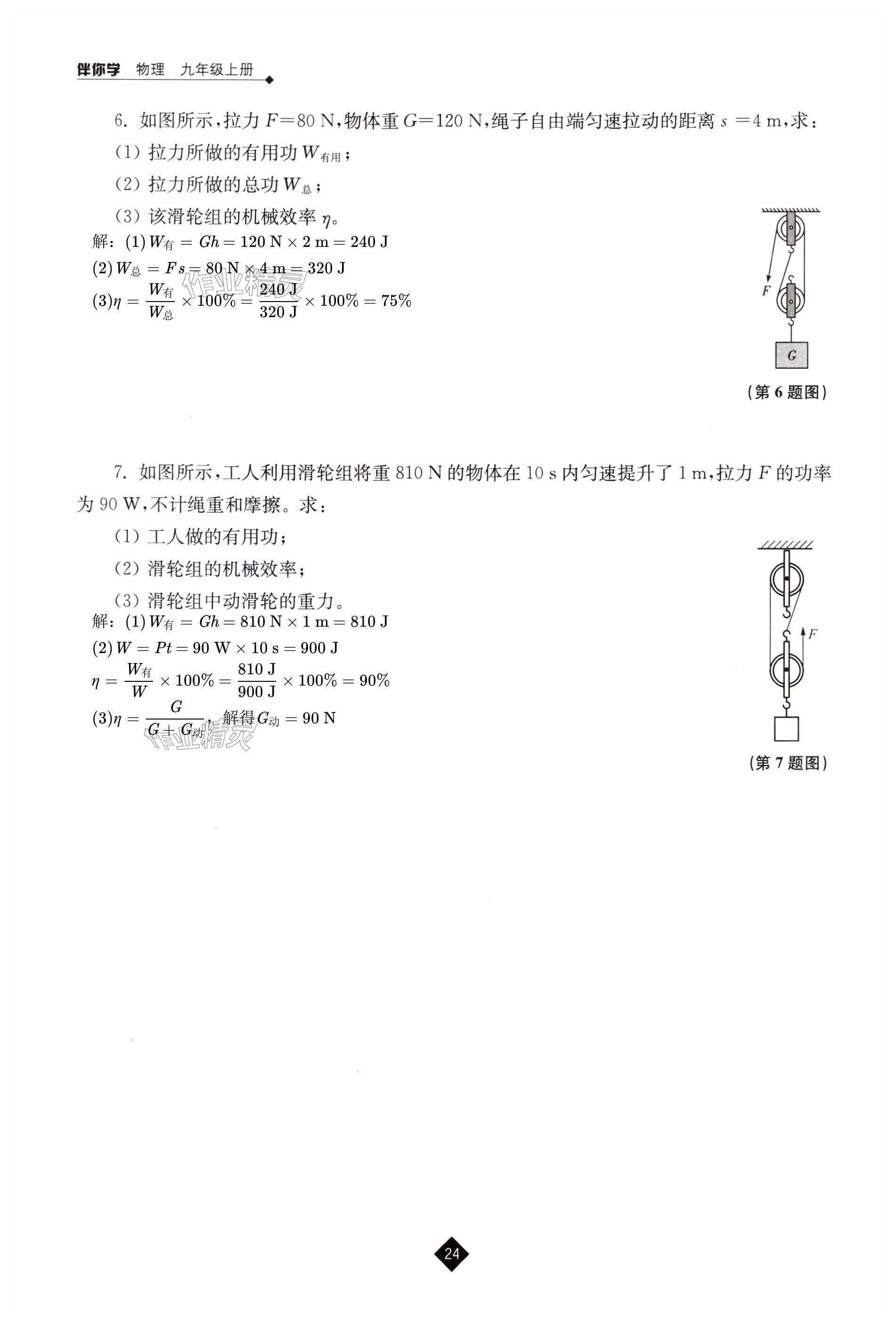 第24頁