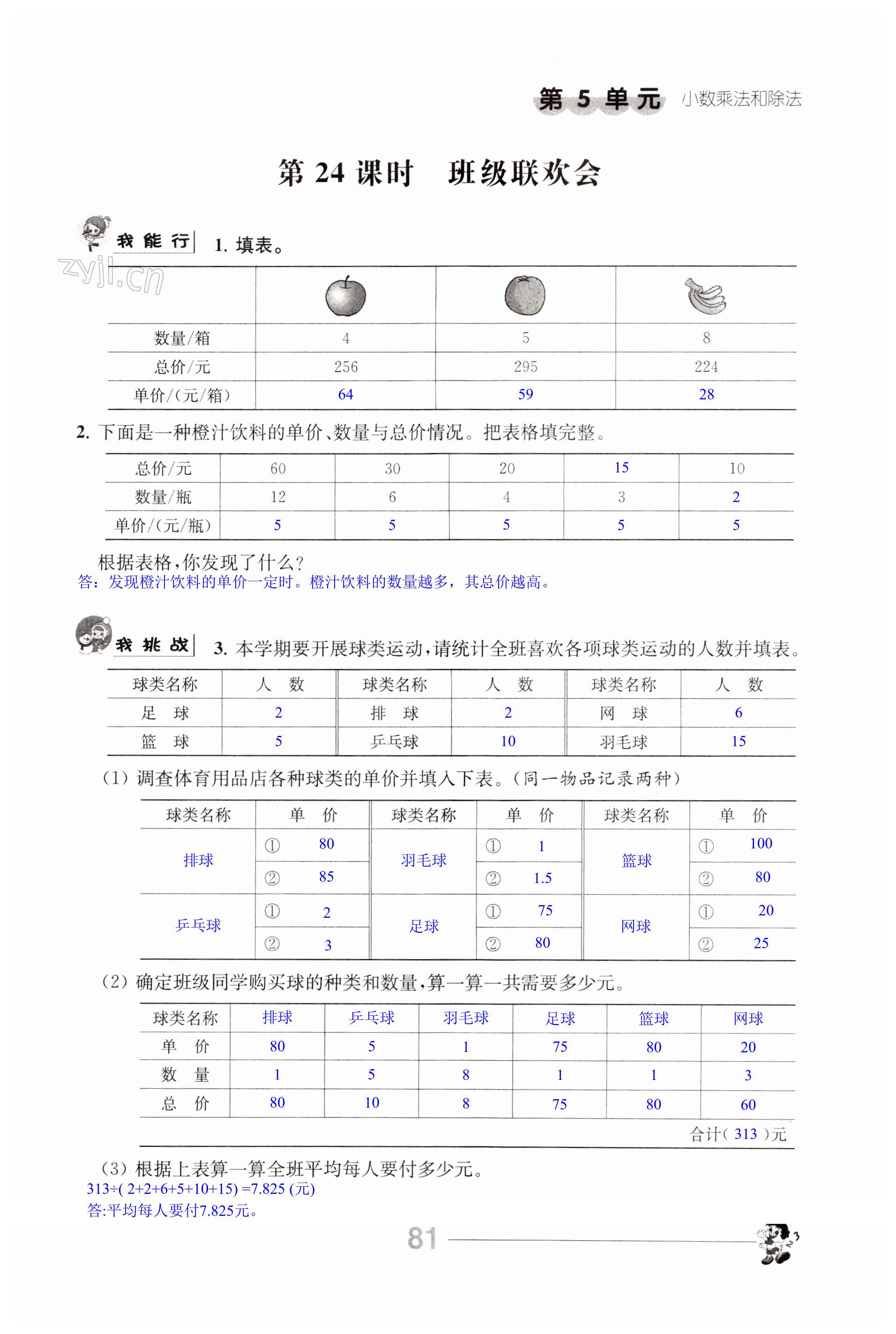 第81頁(yè)