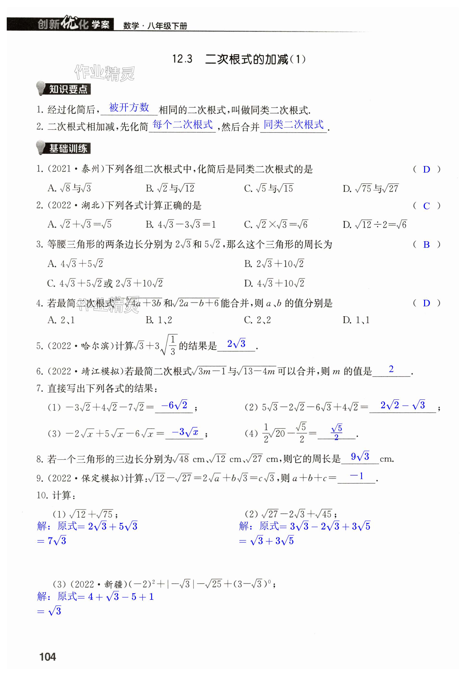 第104頁