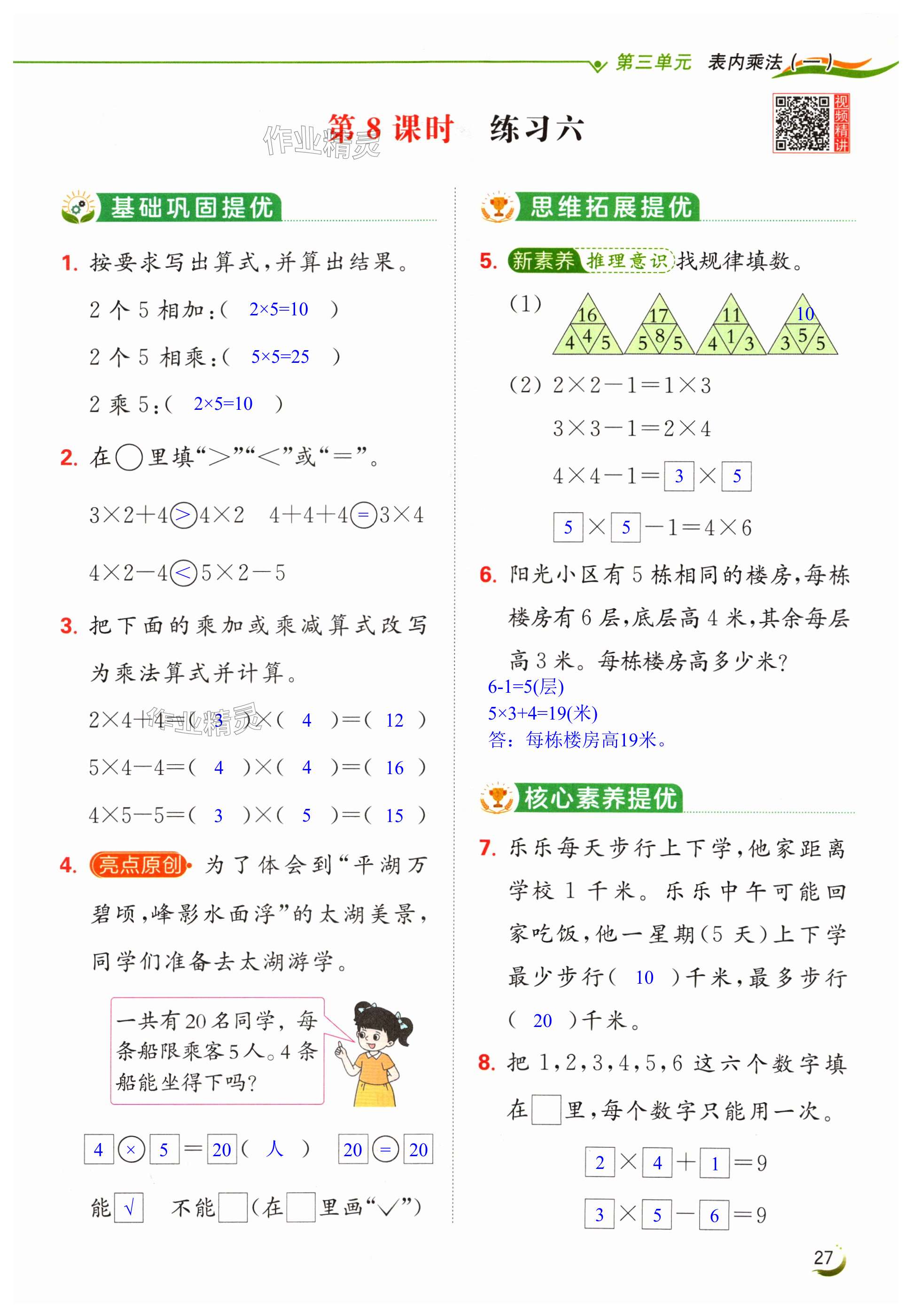 第27頁(yè)