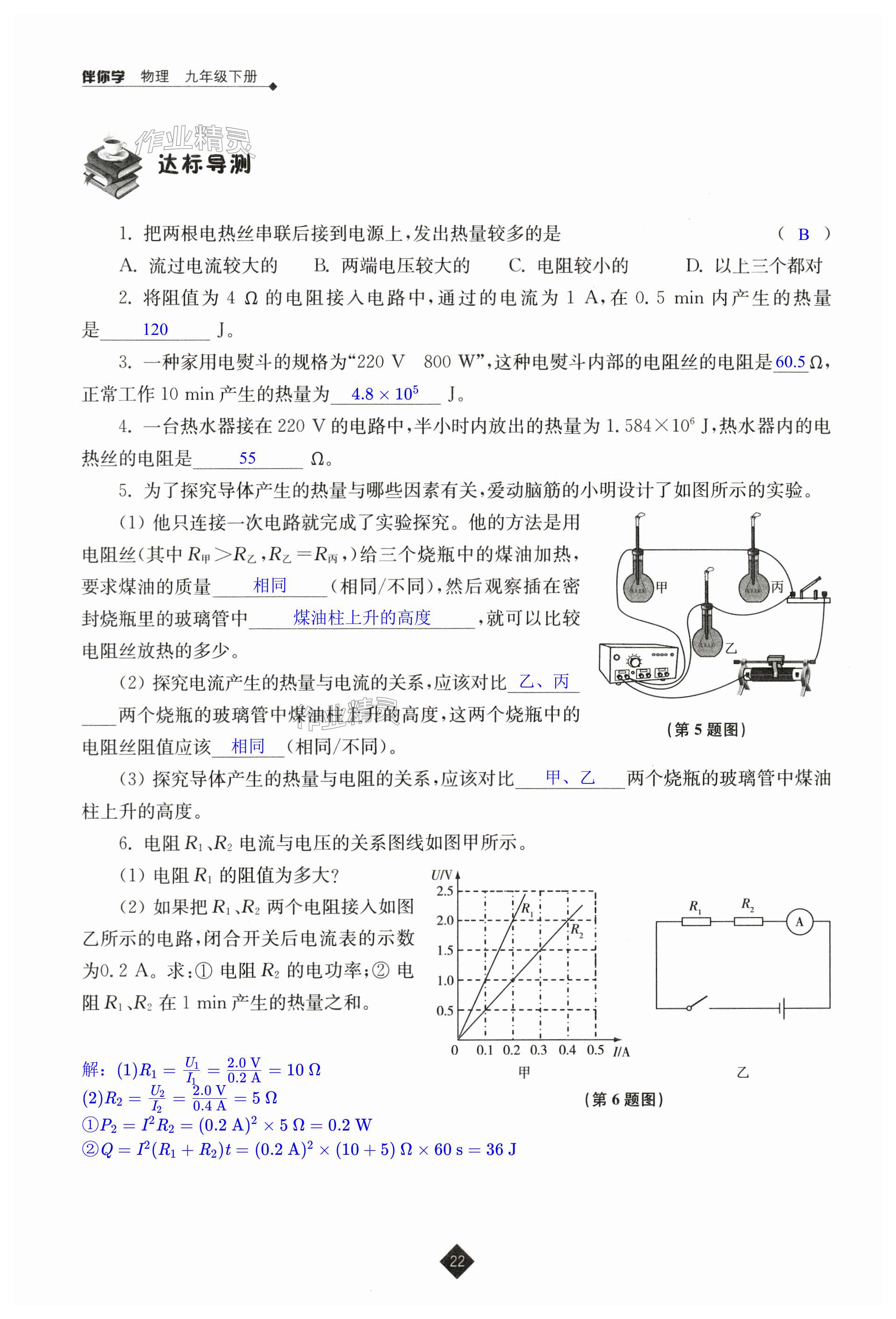 第22頁