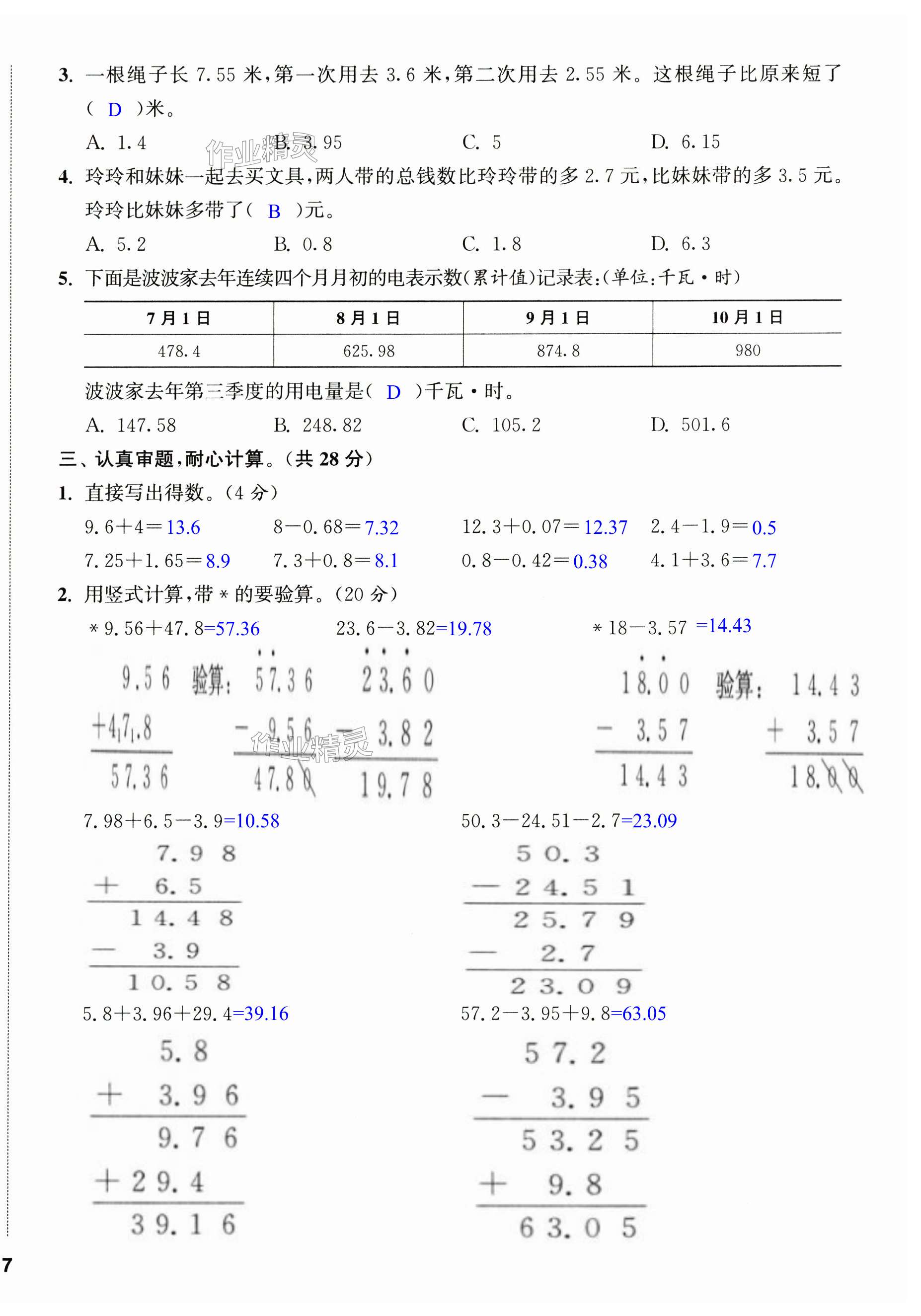 第14頁