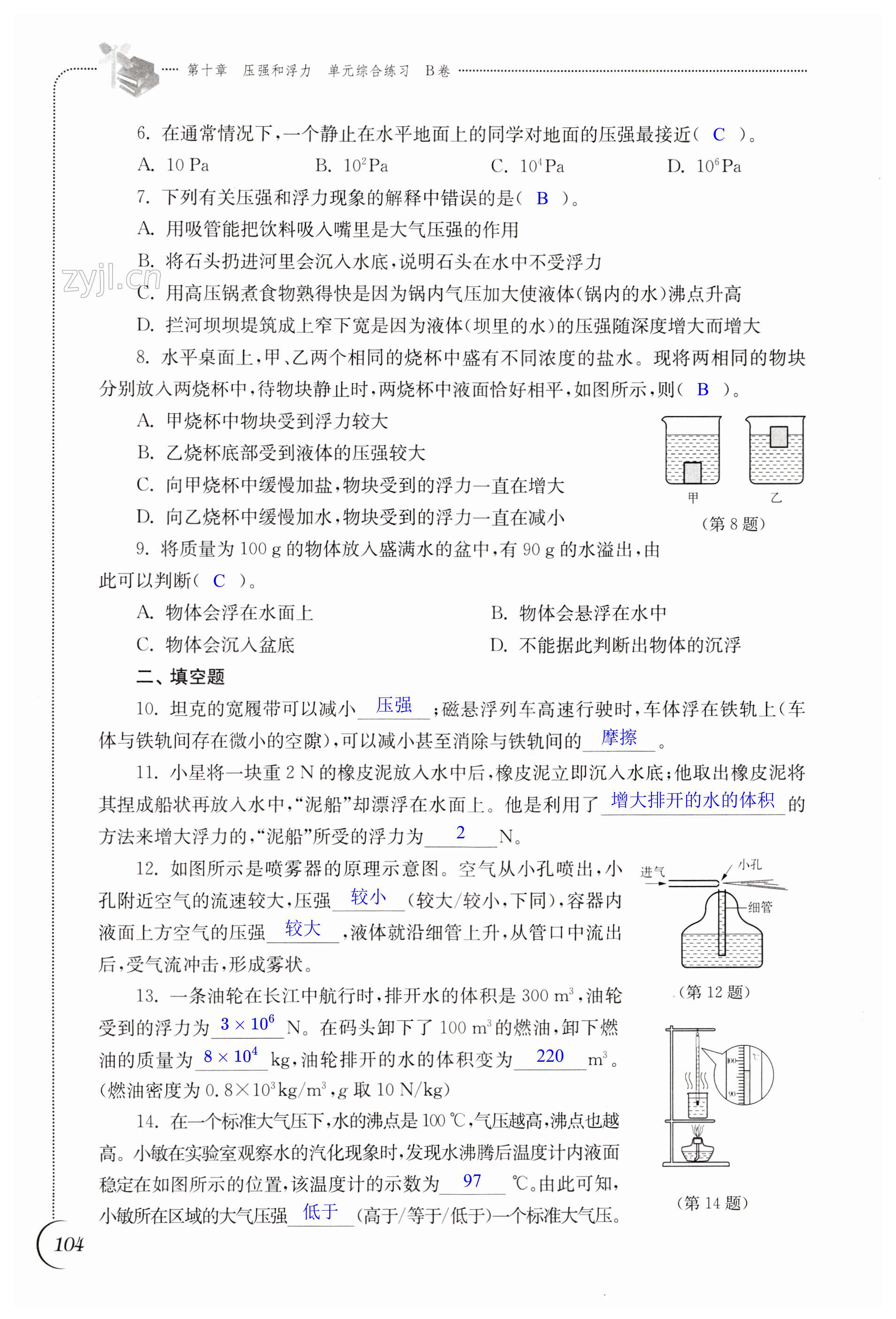 第104頁