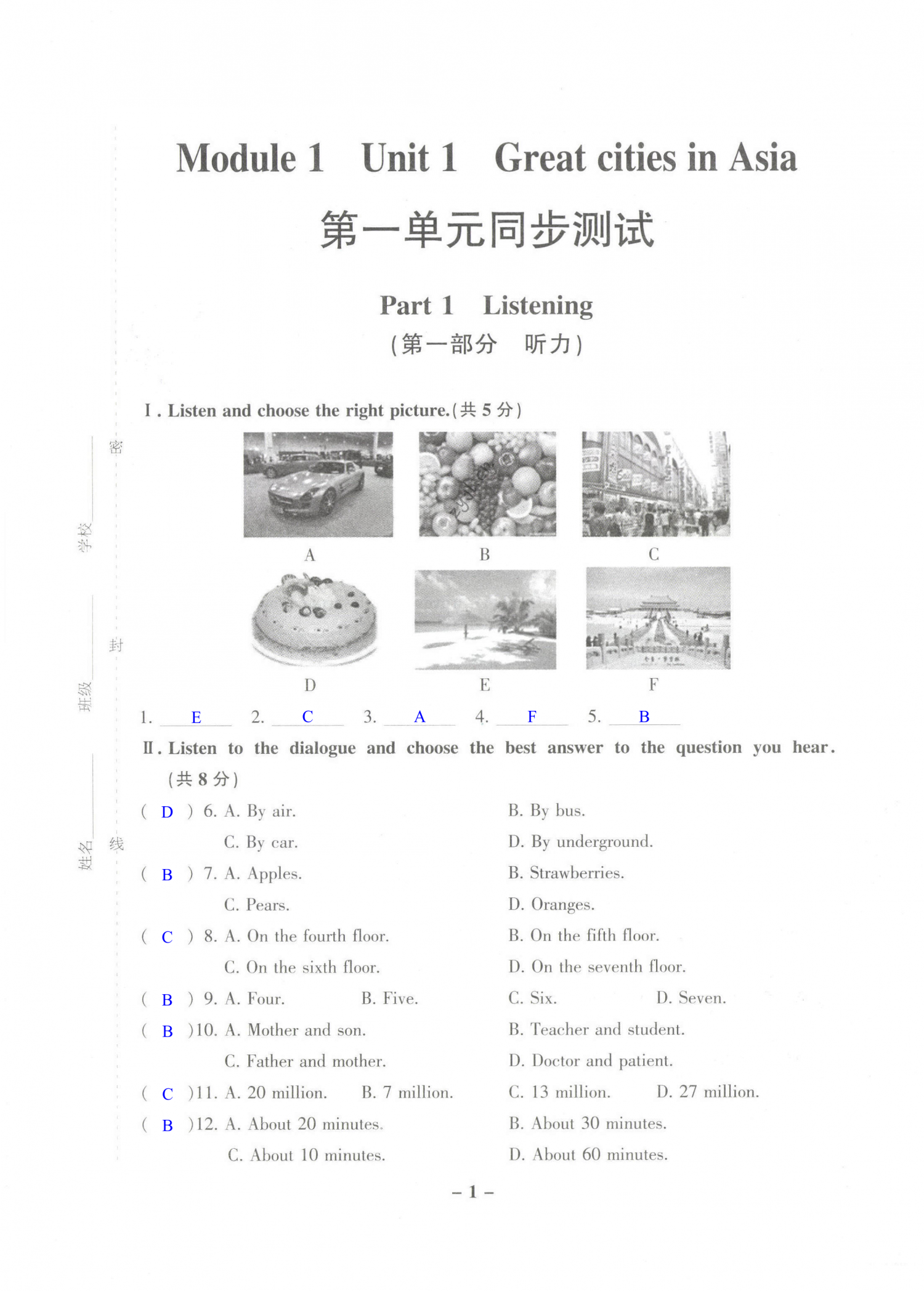 2022年中學(xué)生世界六年級(jí)英語(yǔ)第二學(xué)期滬教版54制 第1頁(yè)