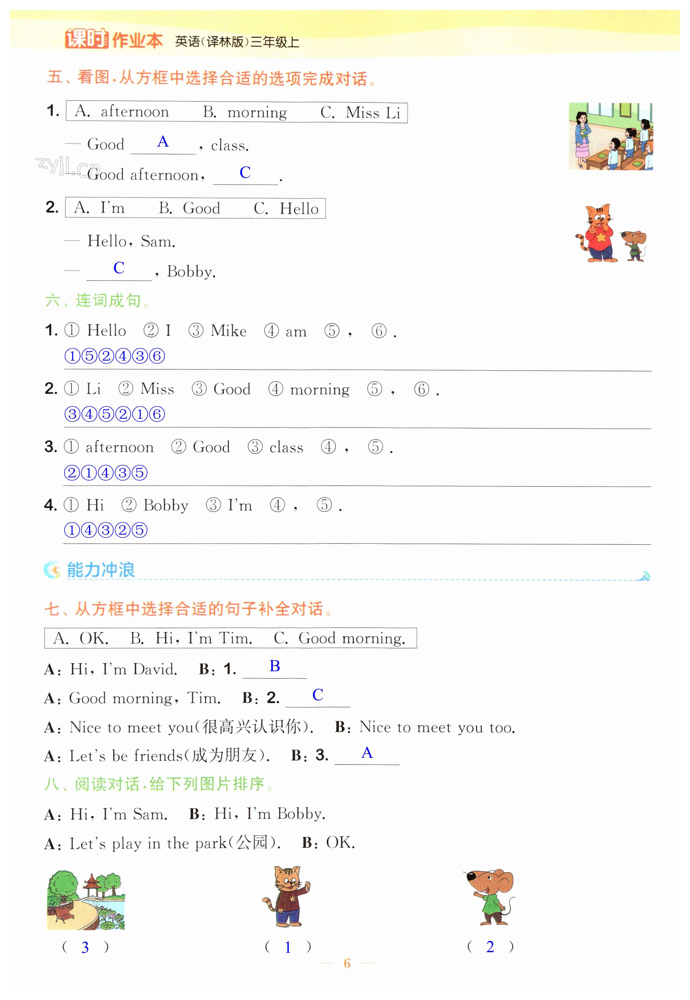 第6页