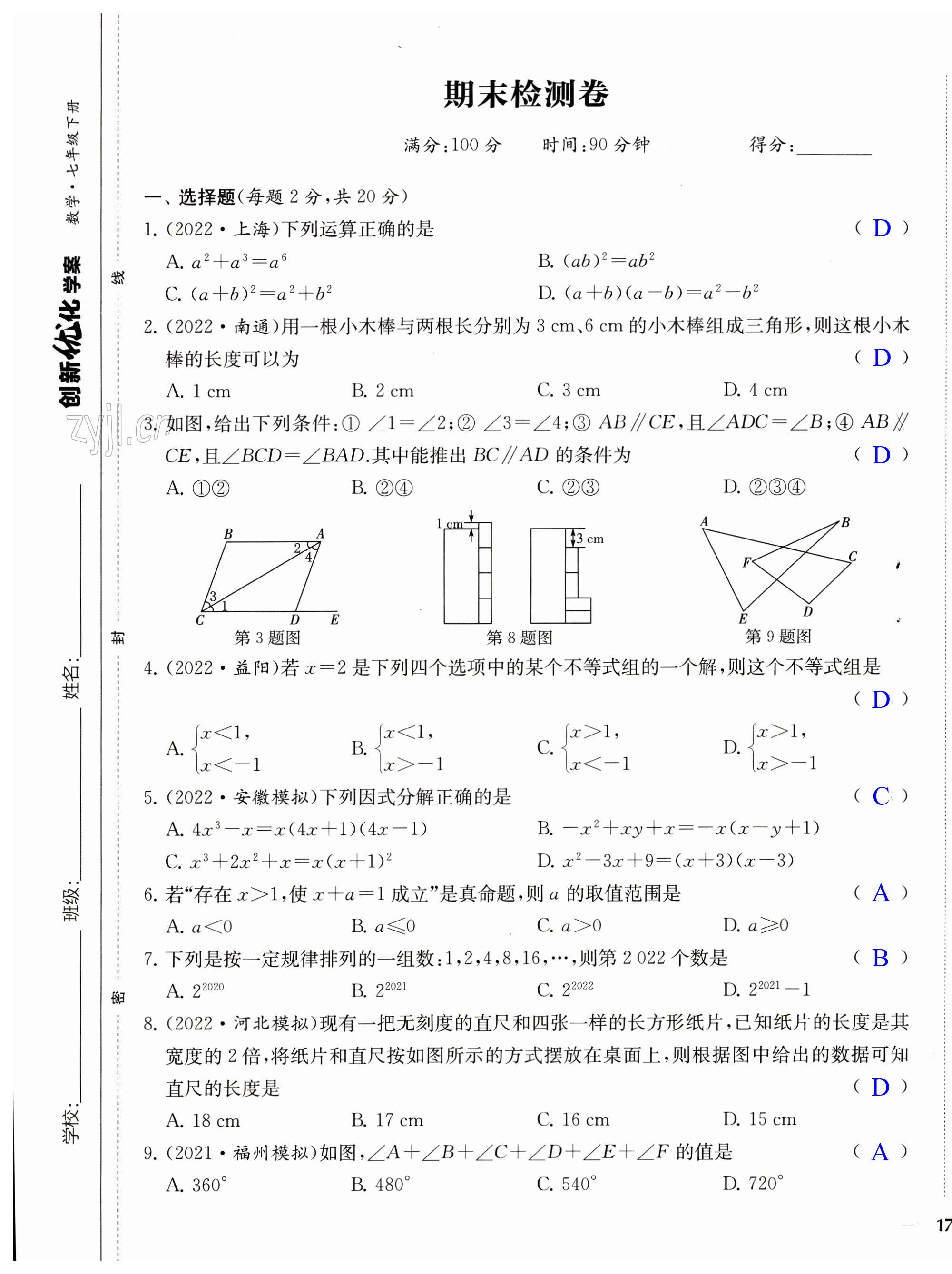 第33页