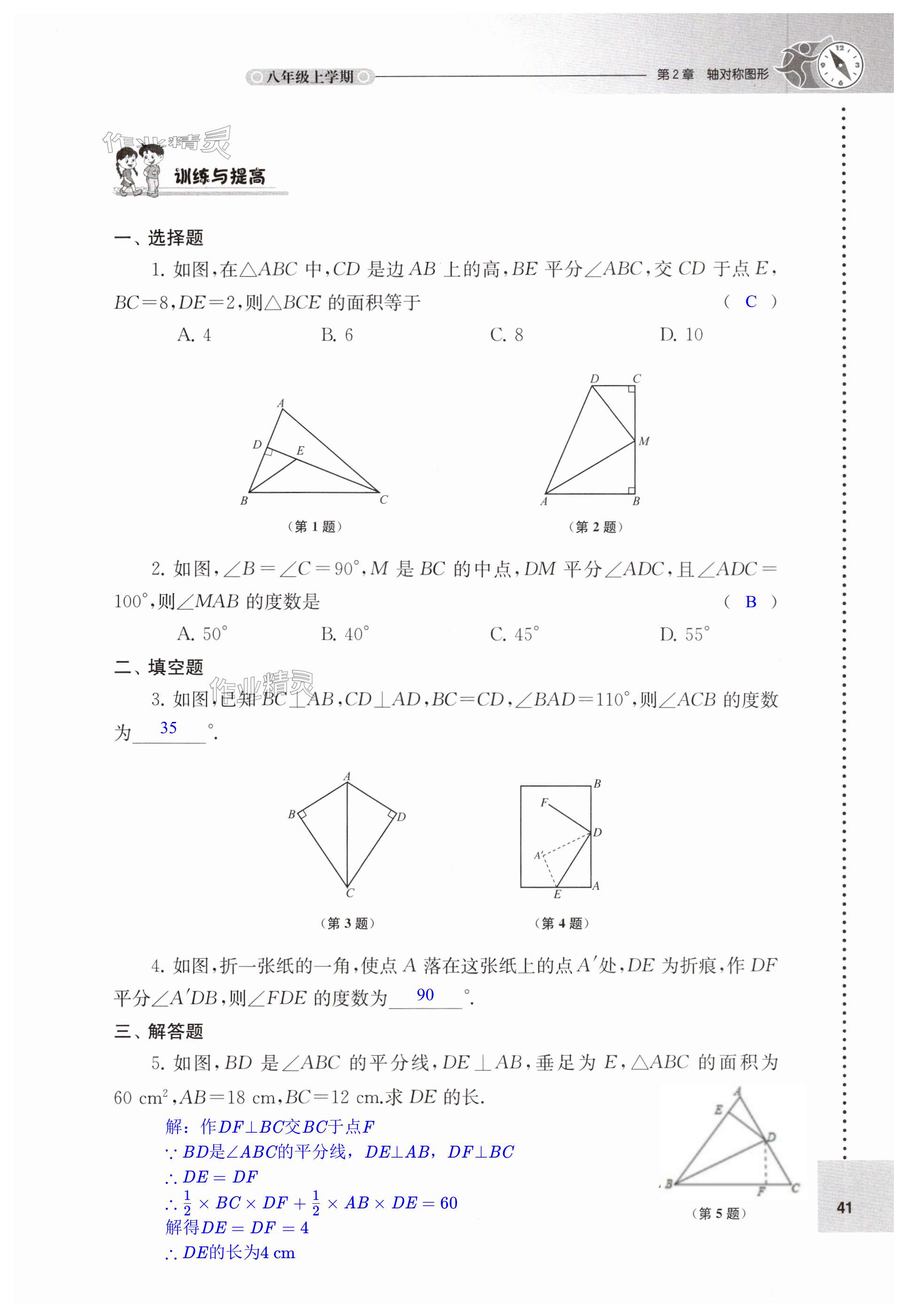 第41頁