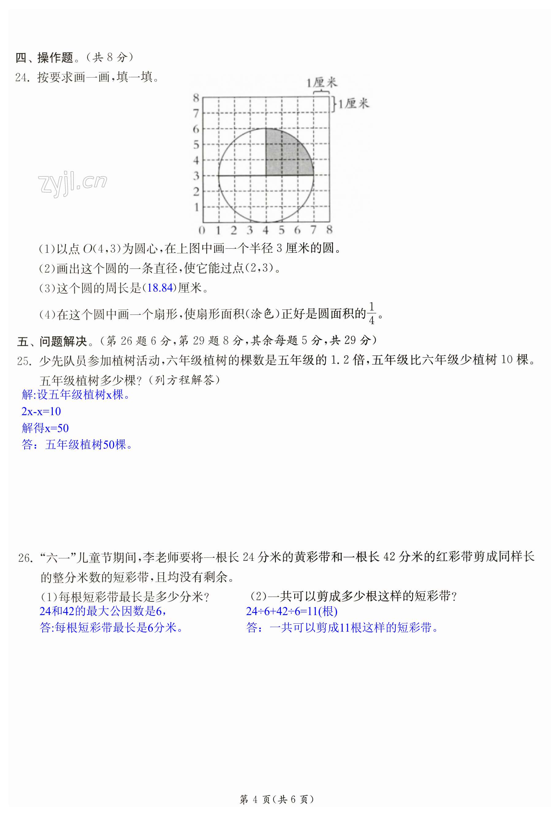 第10頁