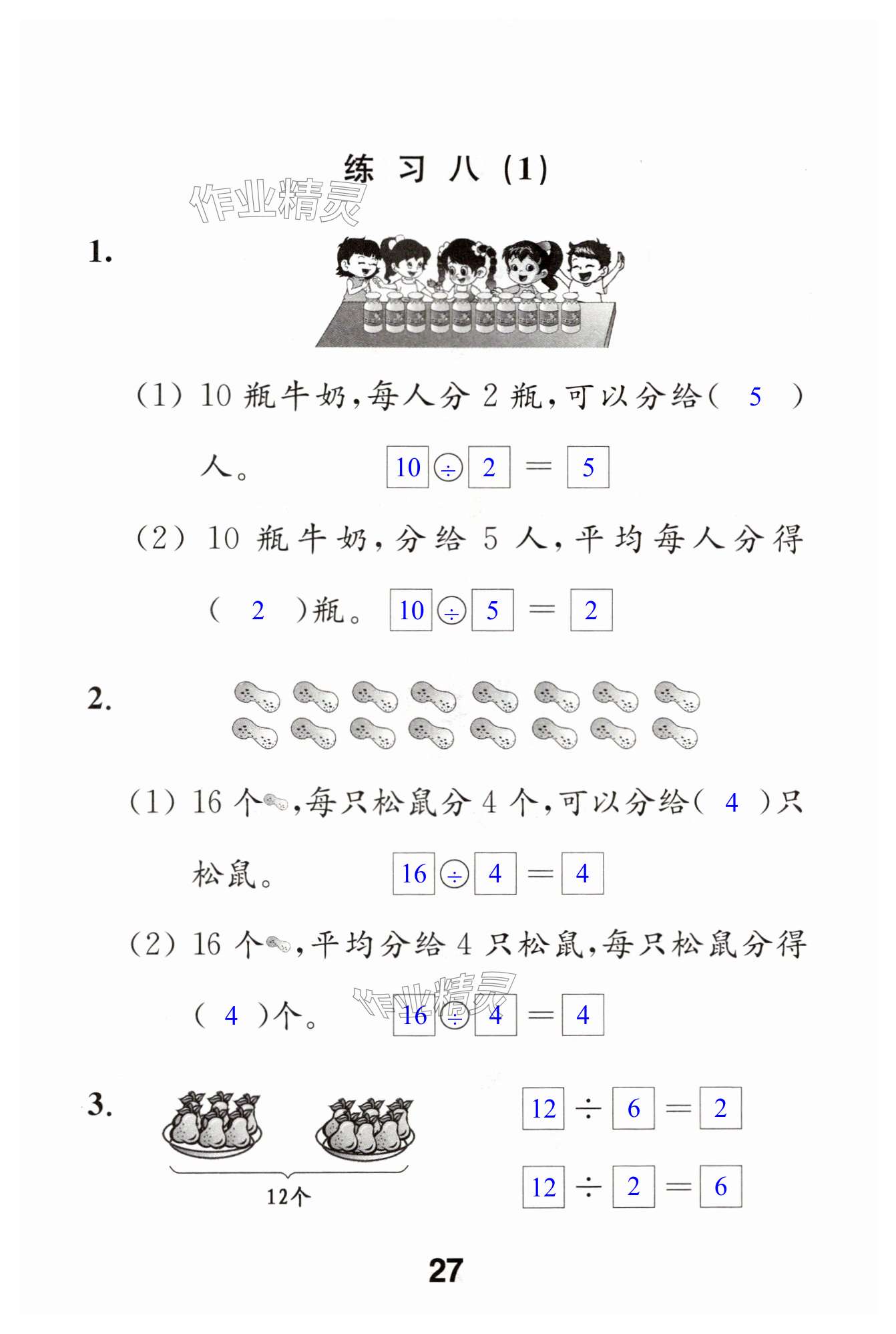 第27頁