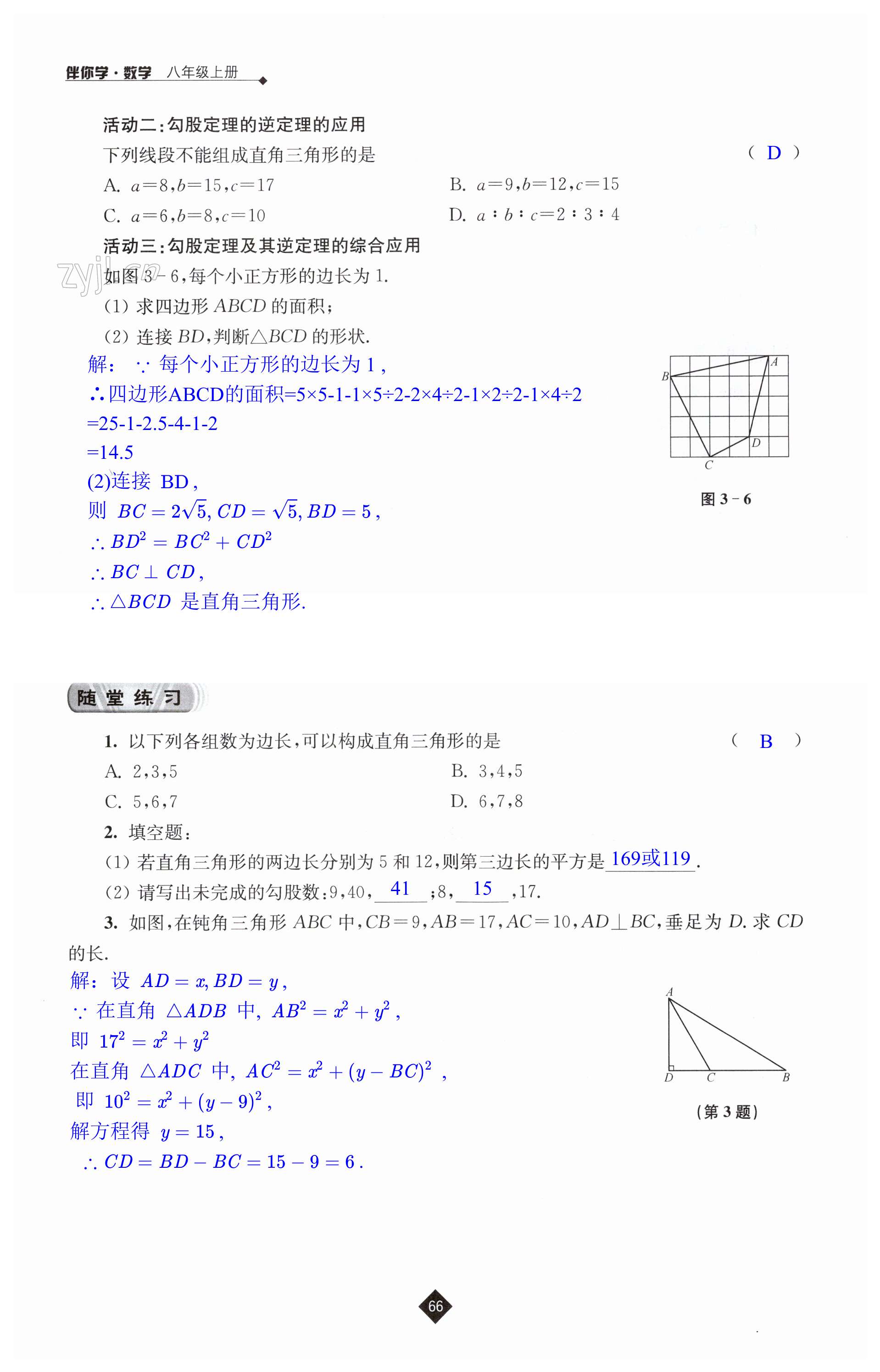 第66页