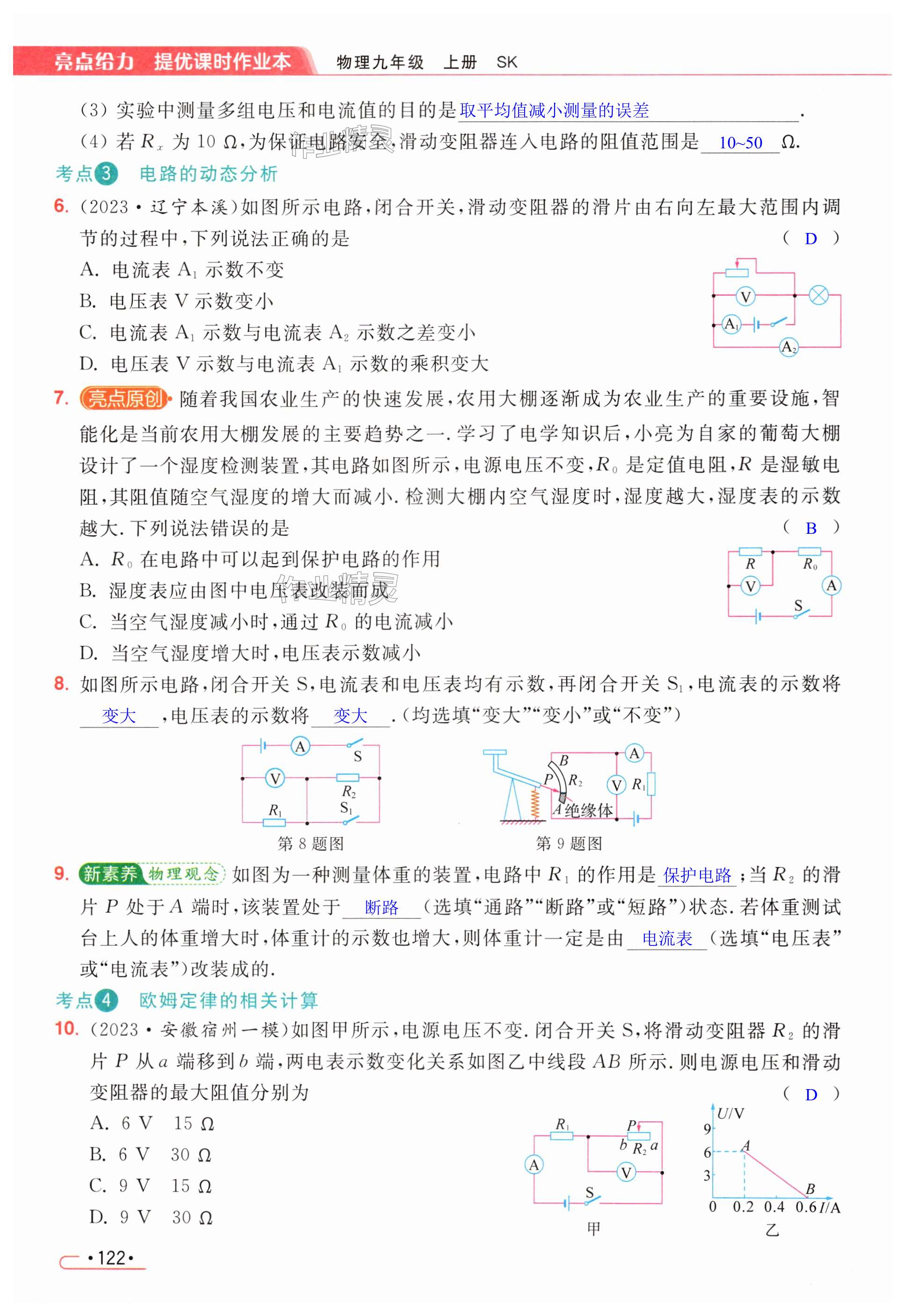 第122页