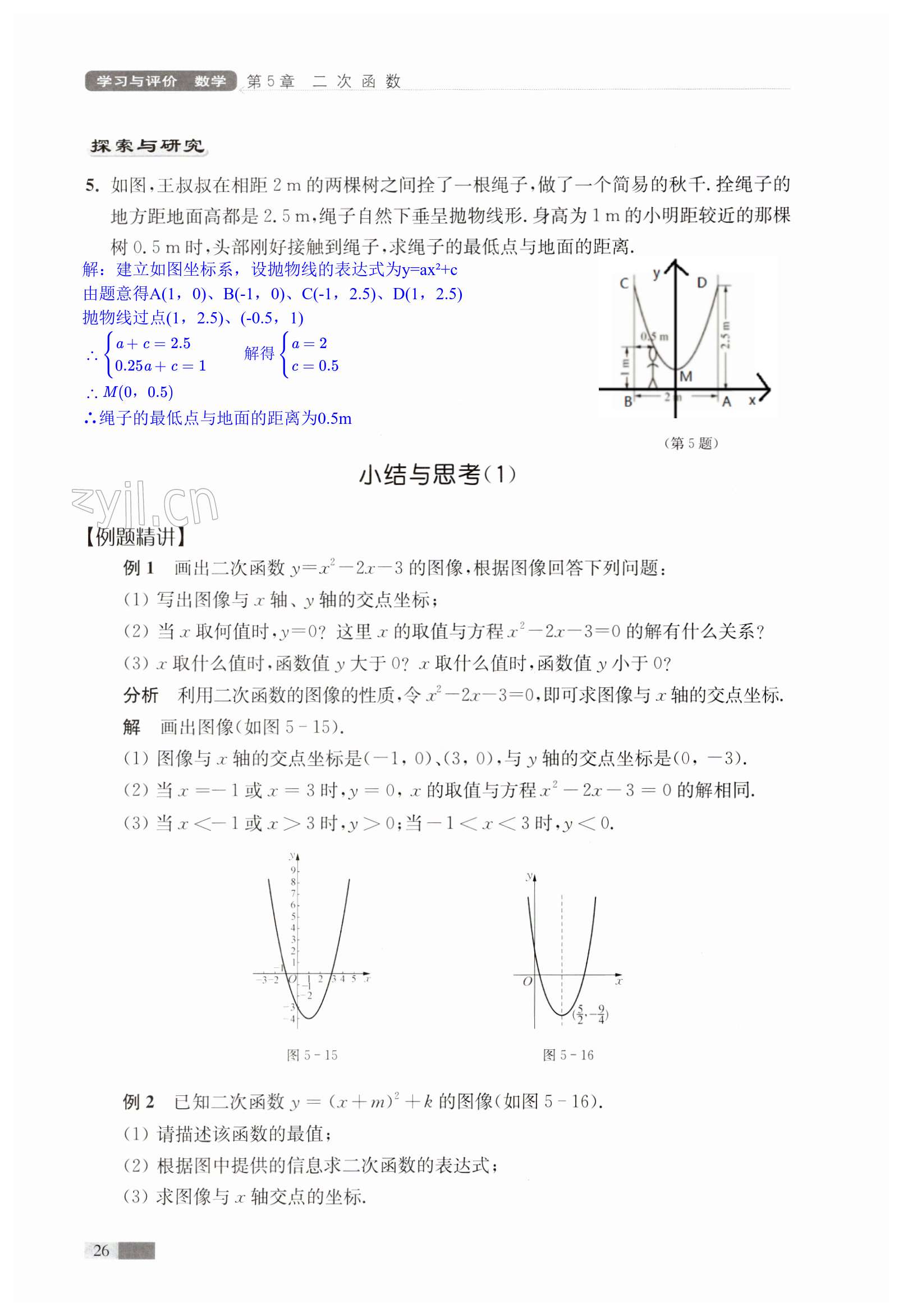 第26頁(yè)