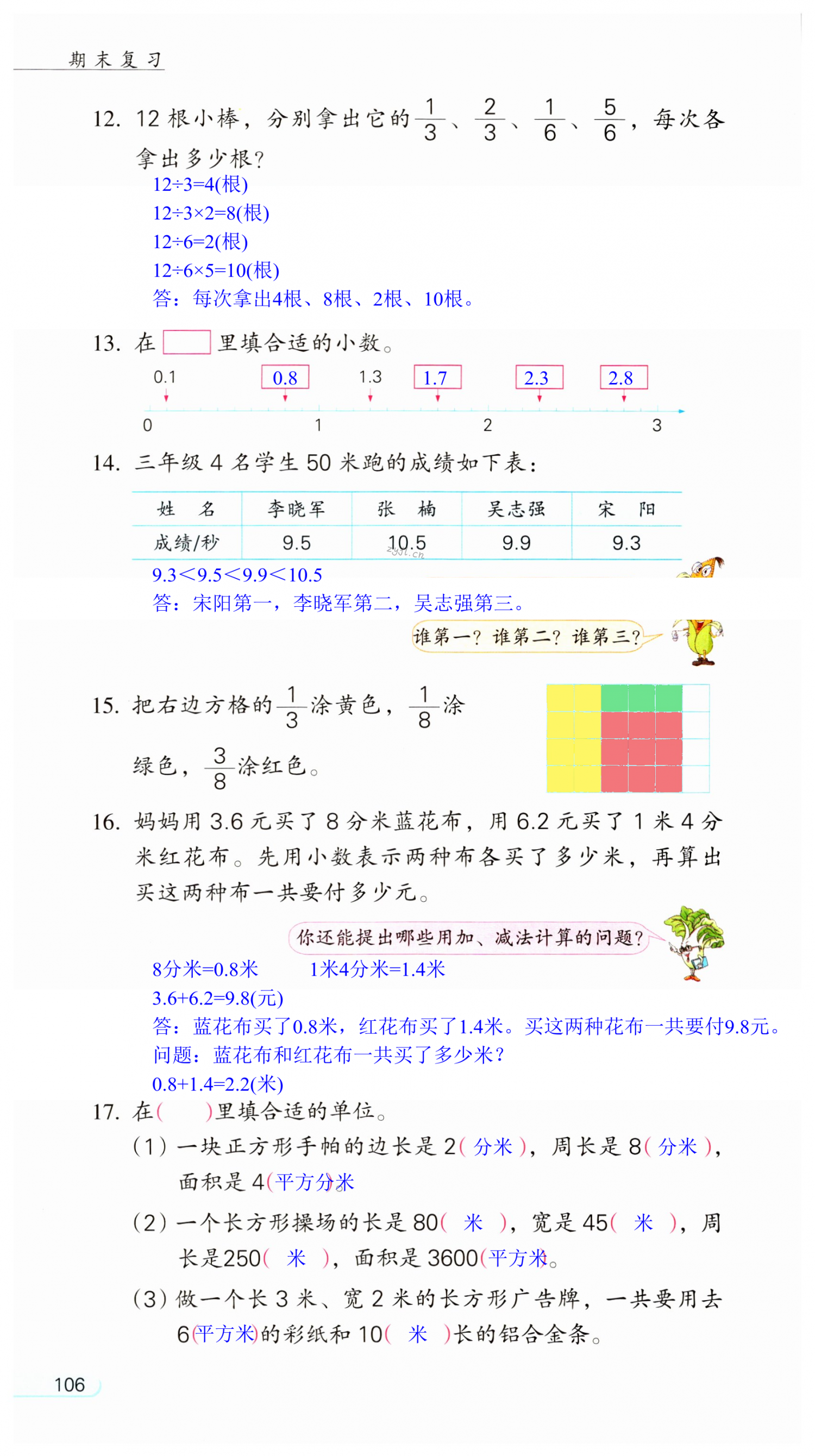 第106頁