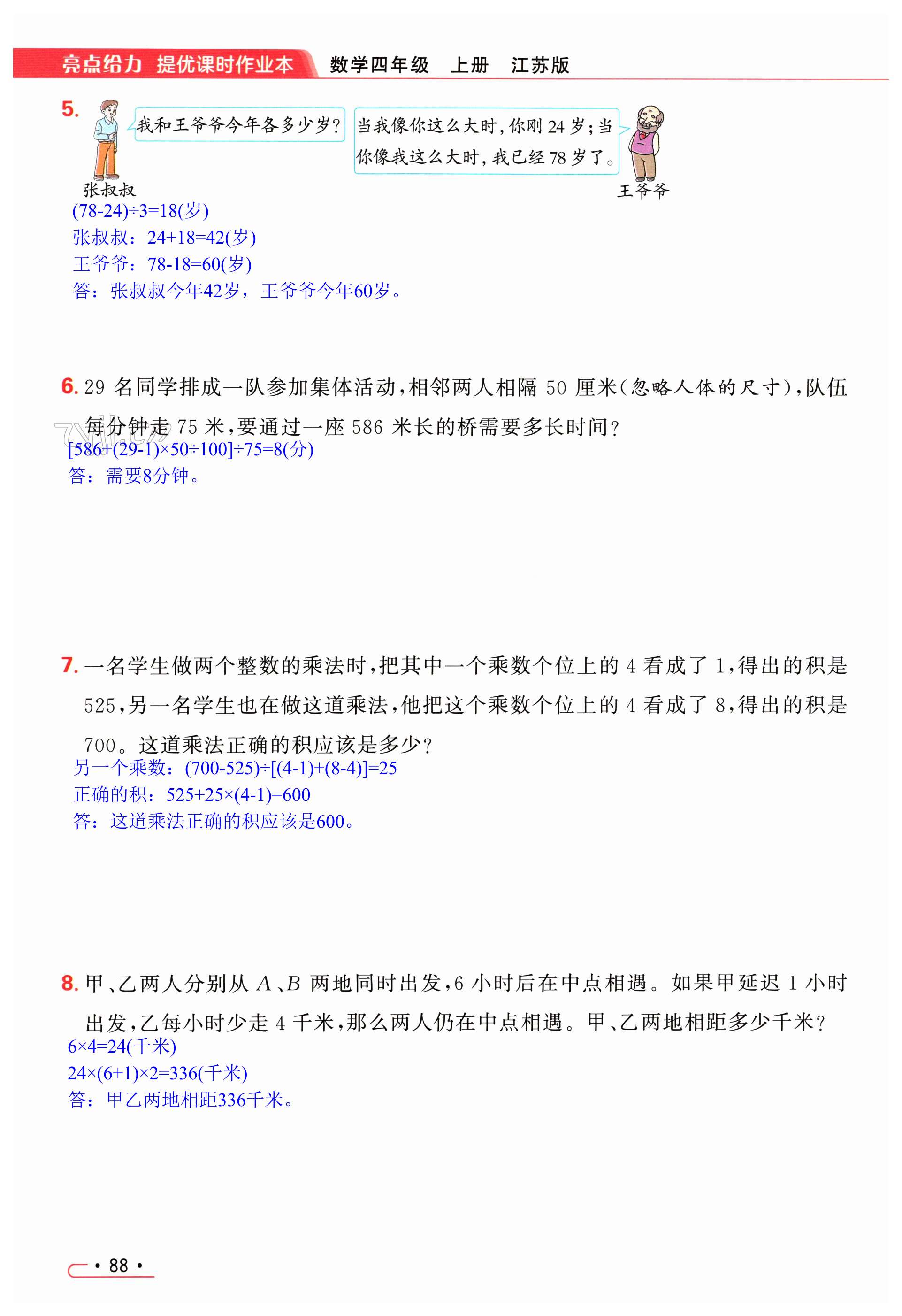 第88页