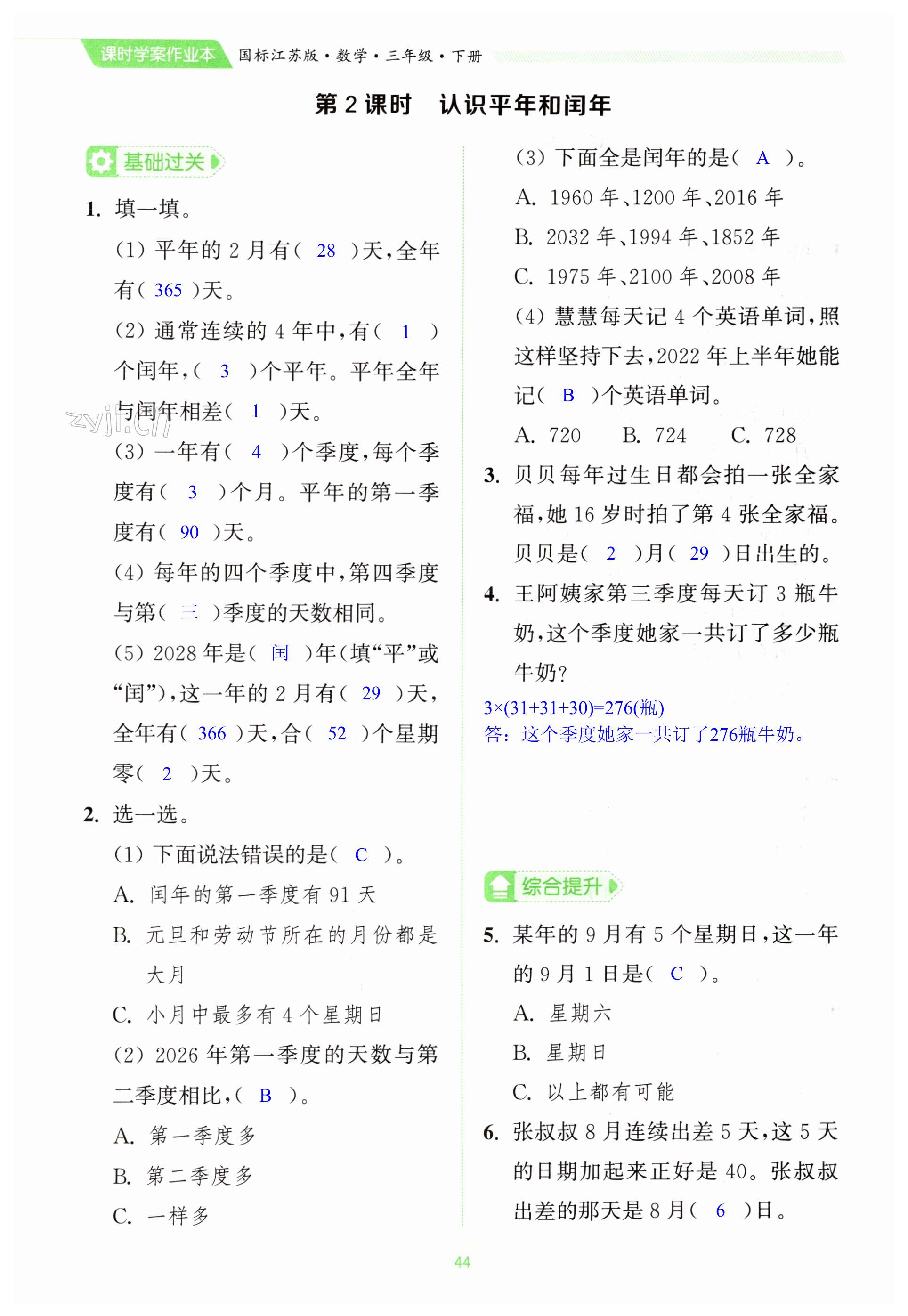 第44页