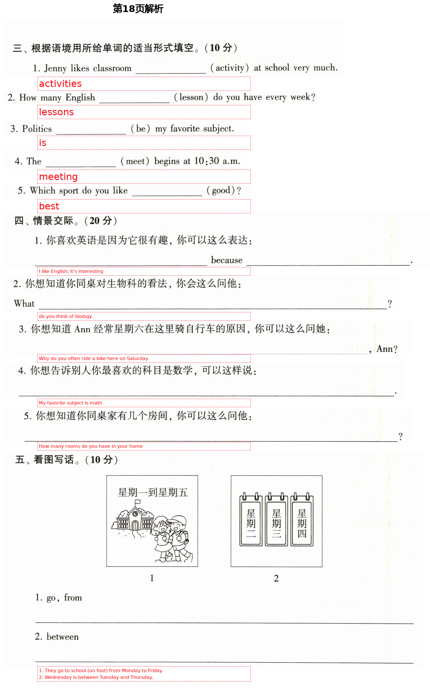 2021年初中英语同步练习加过关测试七年级英语下册仁爱版 第18页