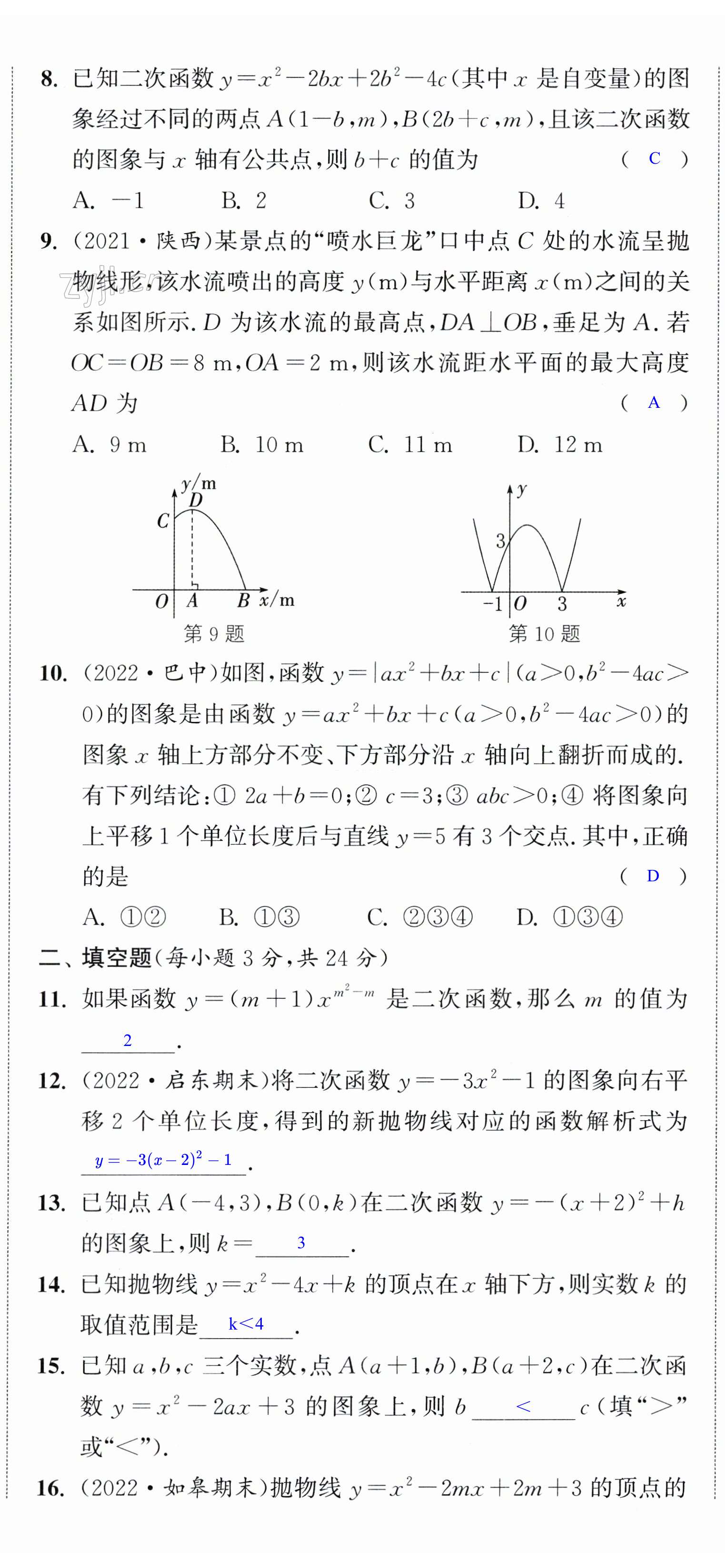 第8页