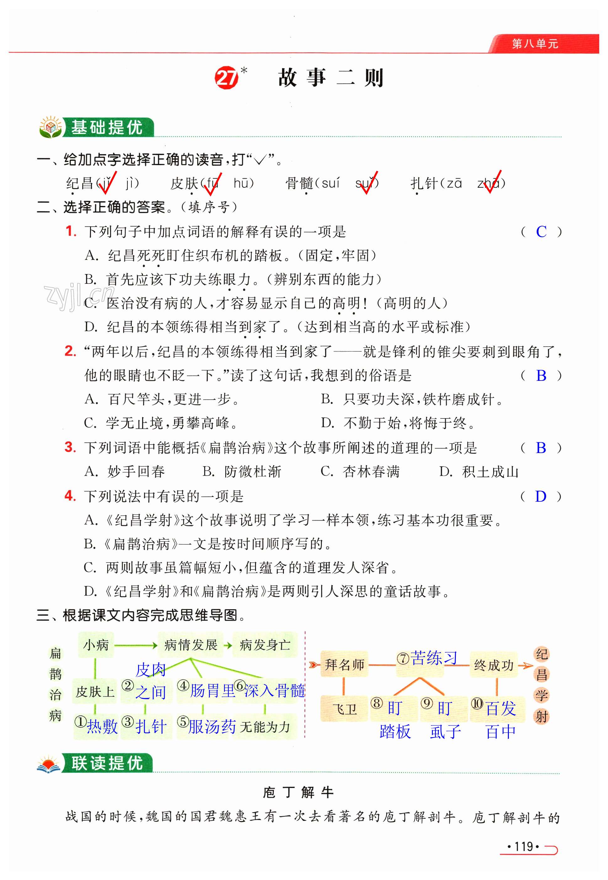 第119页