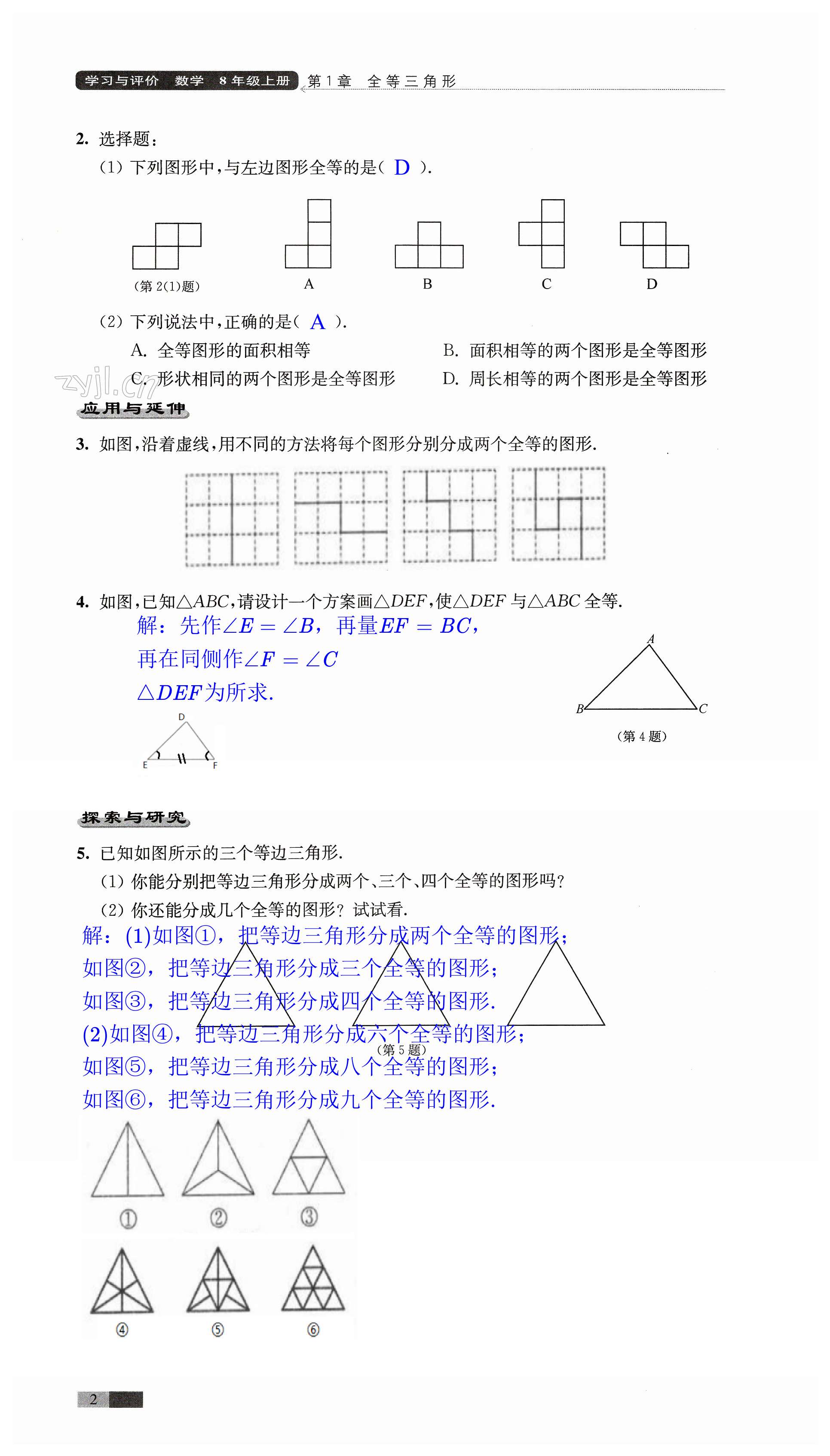 第2頁