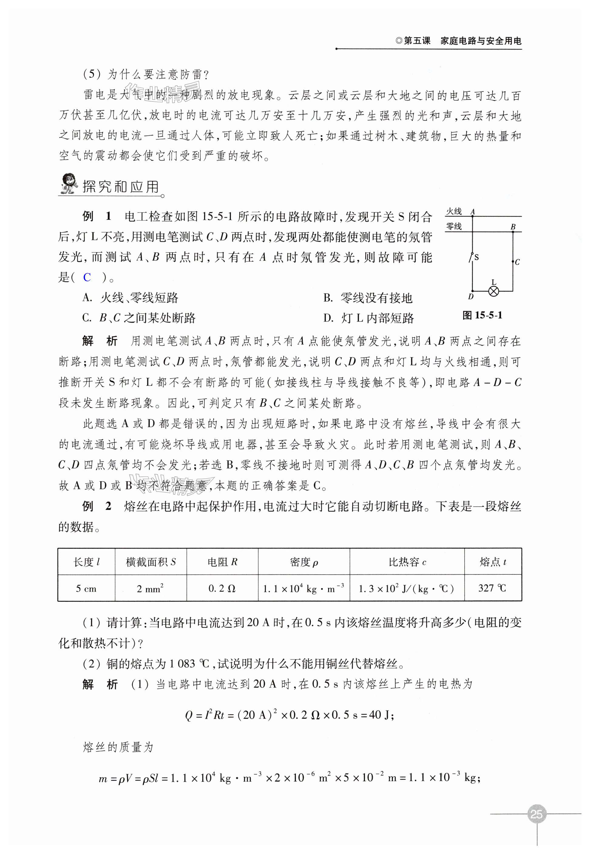 第25頁