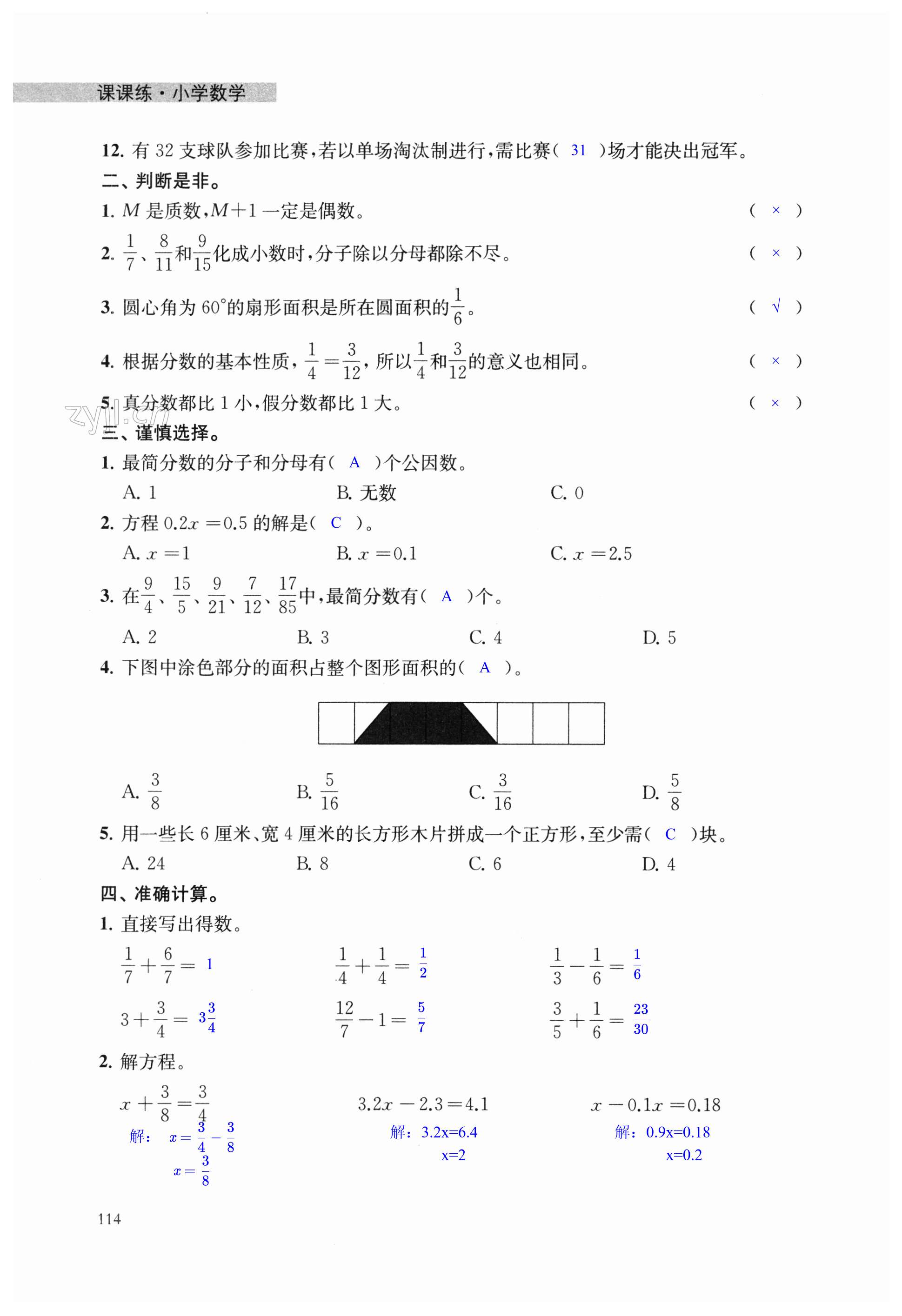 第114頁