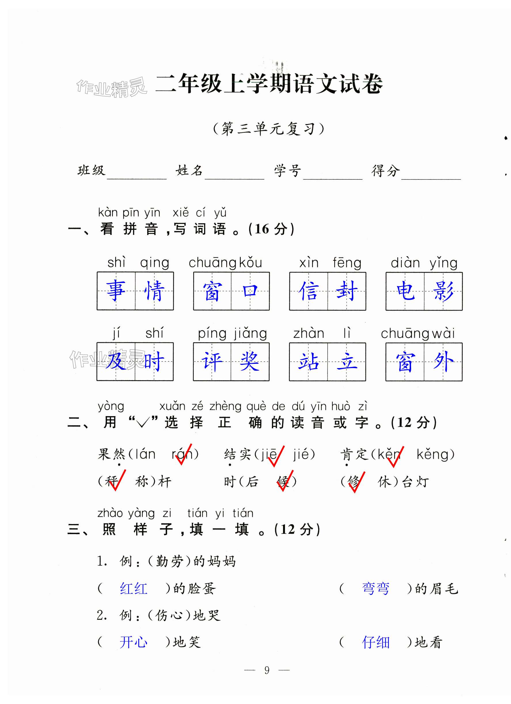 第9頁