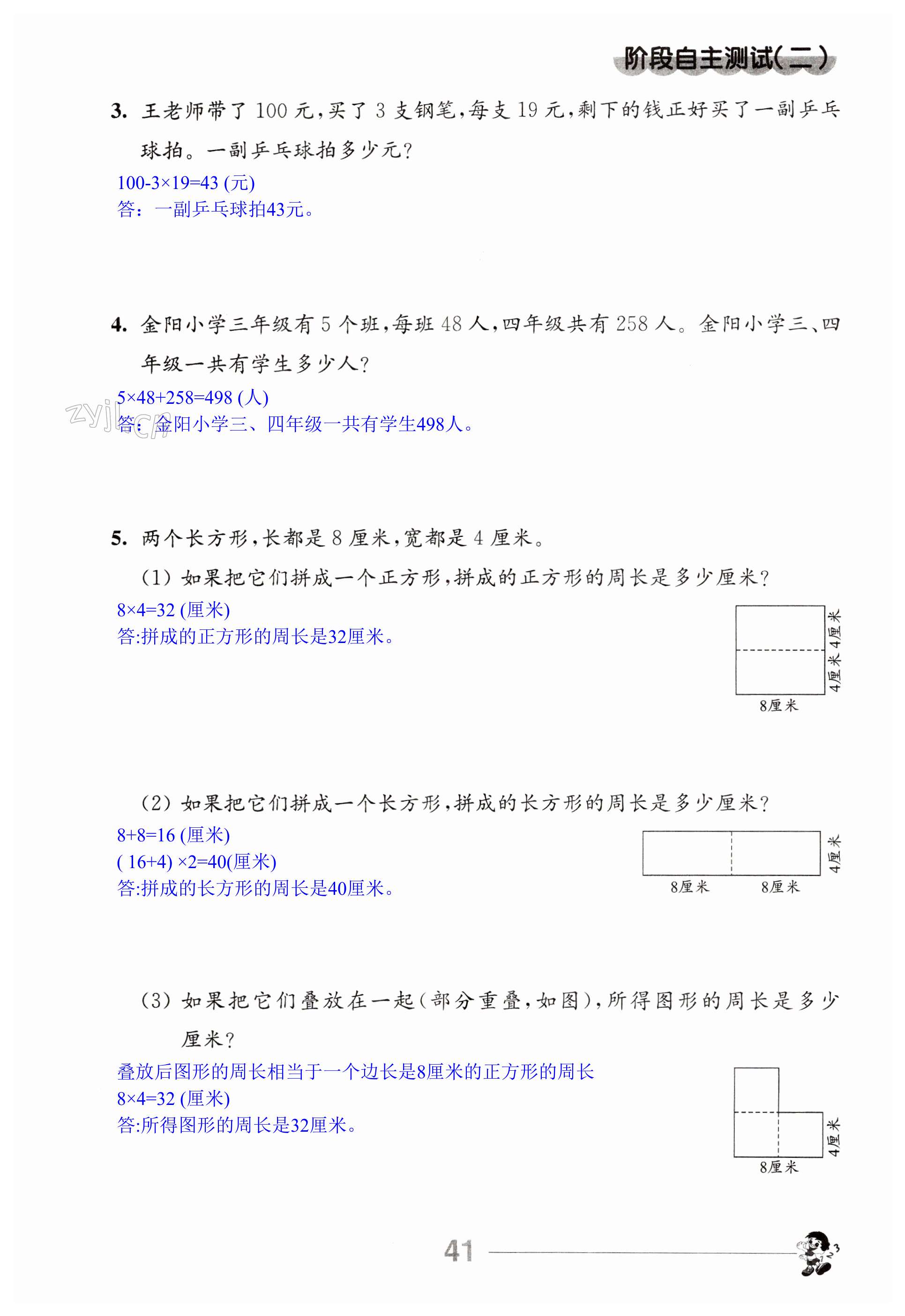 第41頁