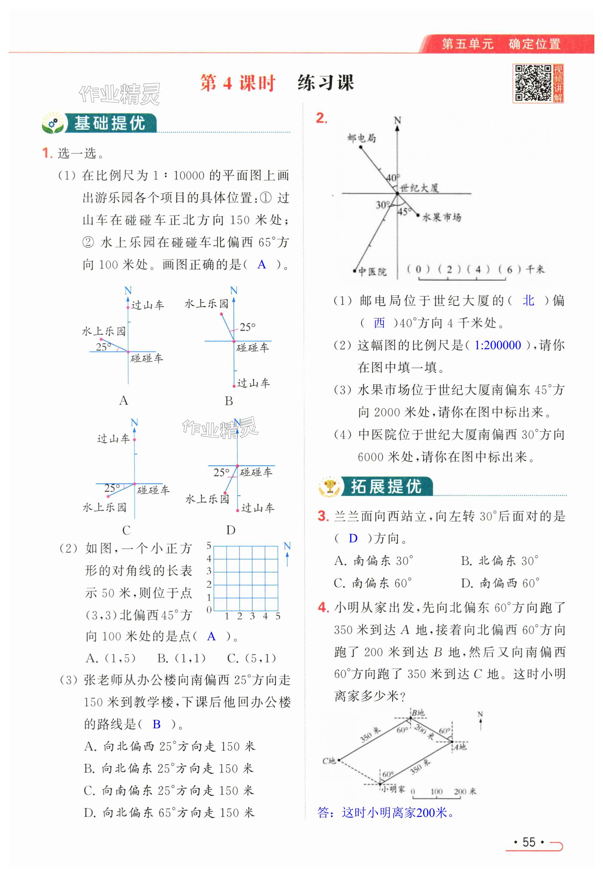 第55页