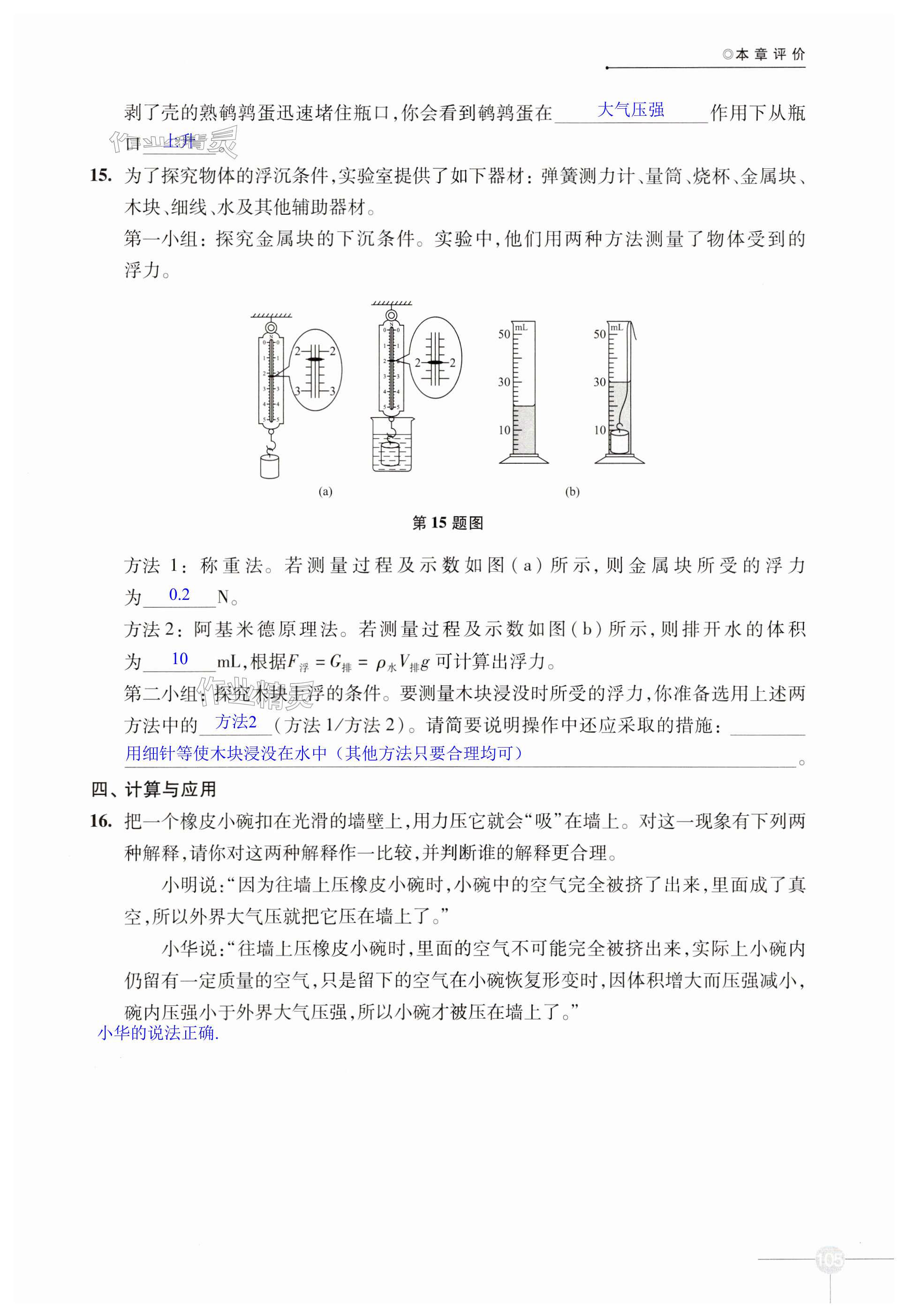 第105頁(yè)