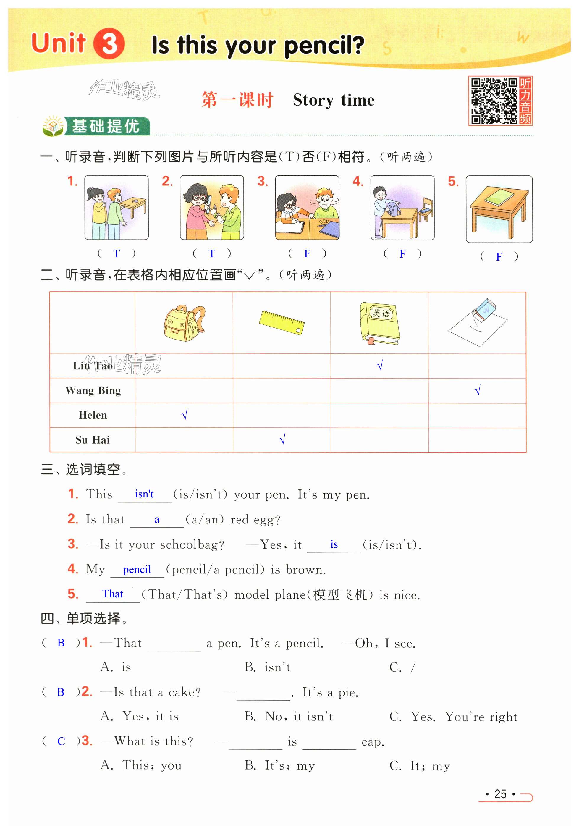 第25頁(yè)