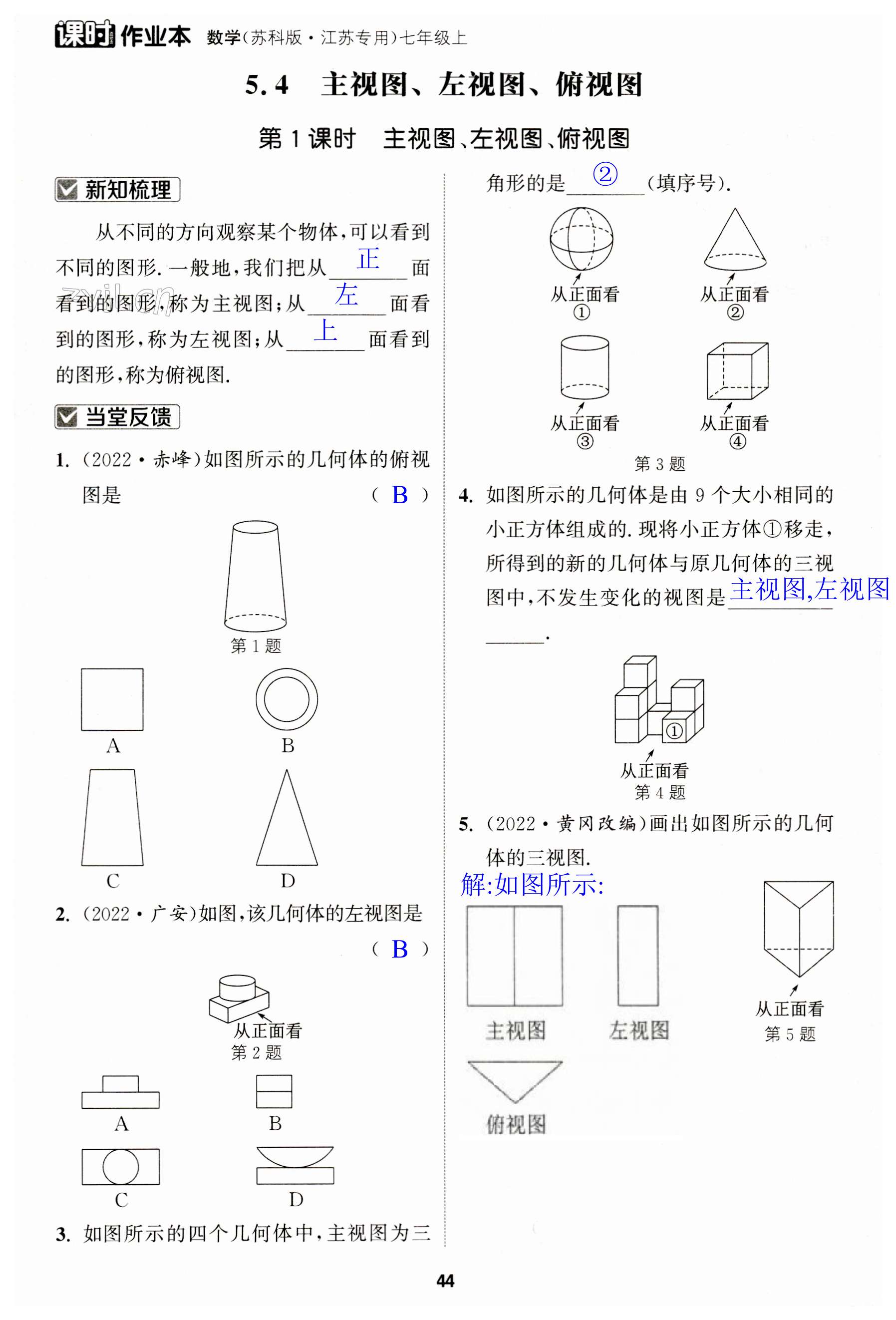第44页