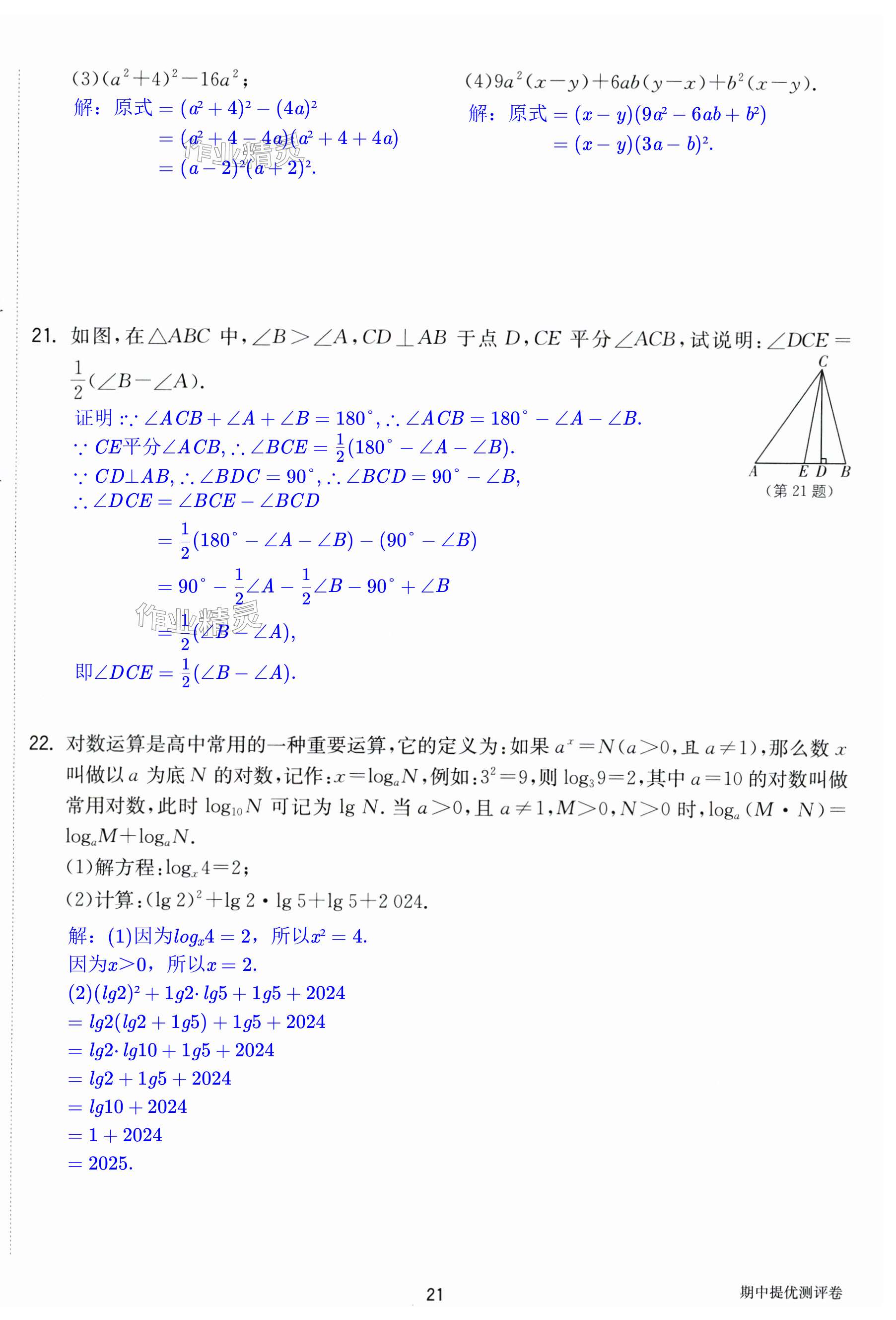 第21頁