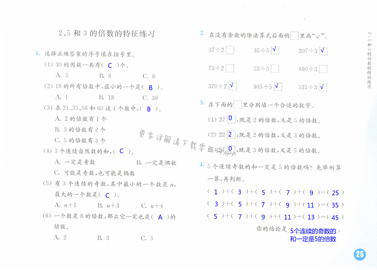 第25頁