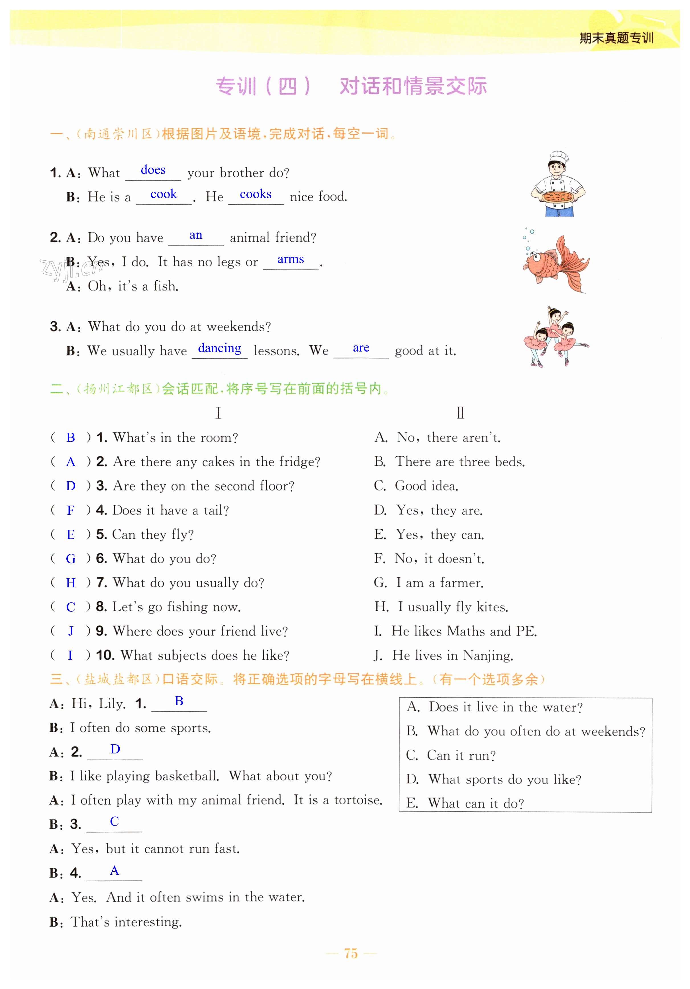 第75页
