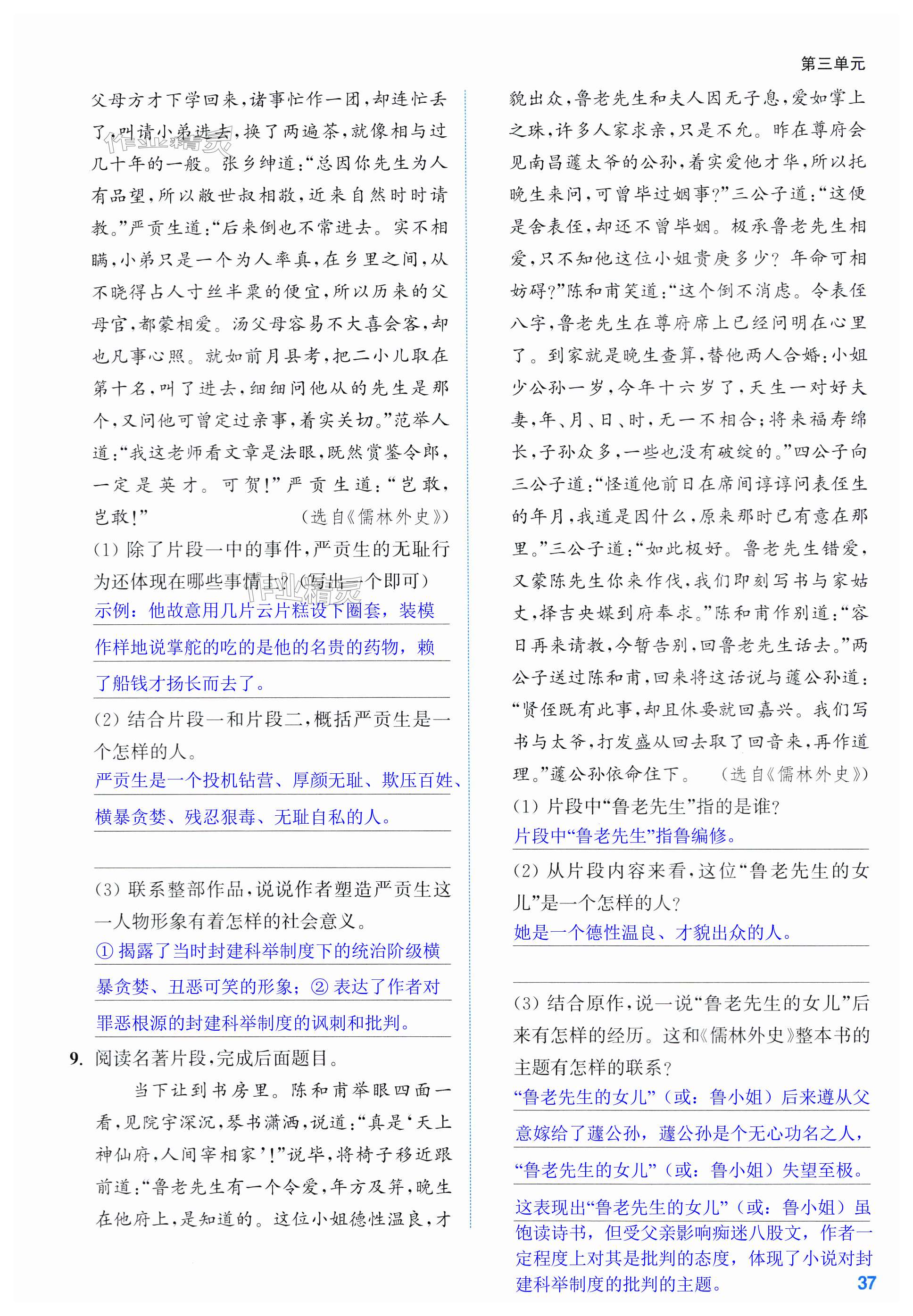 第37页