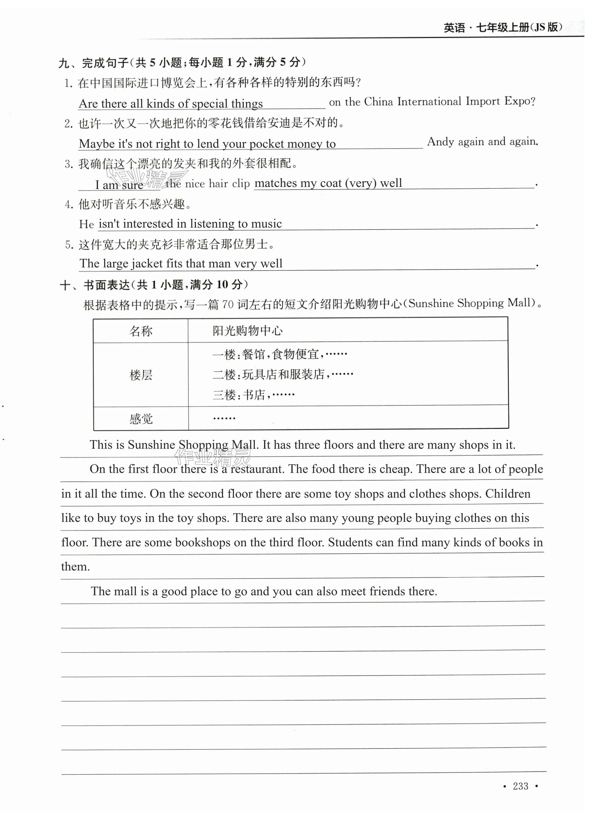 第233页