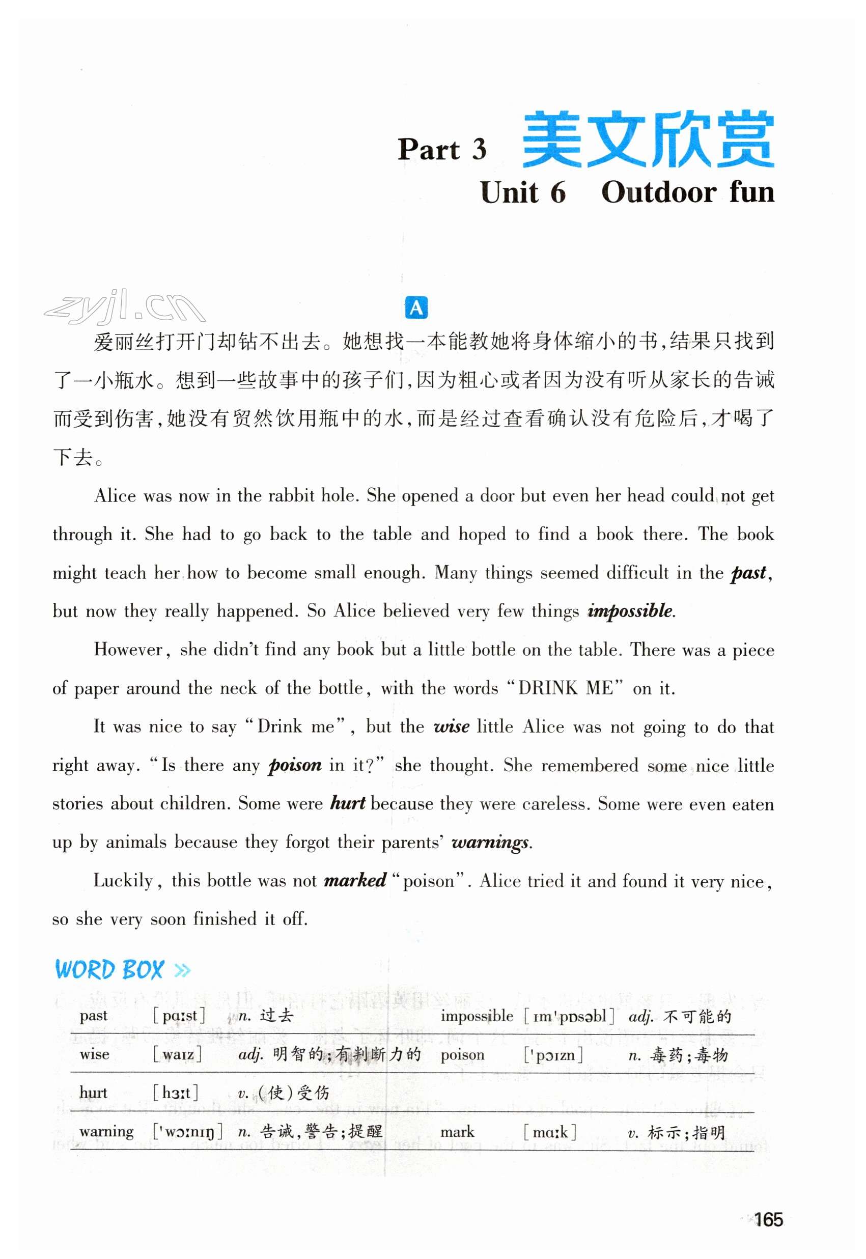 第165页