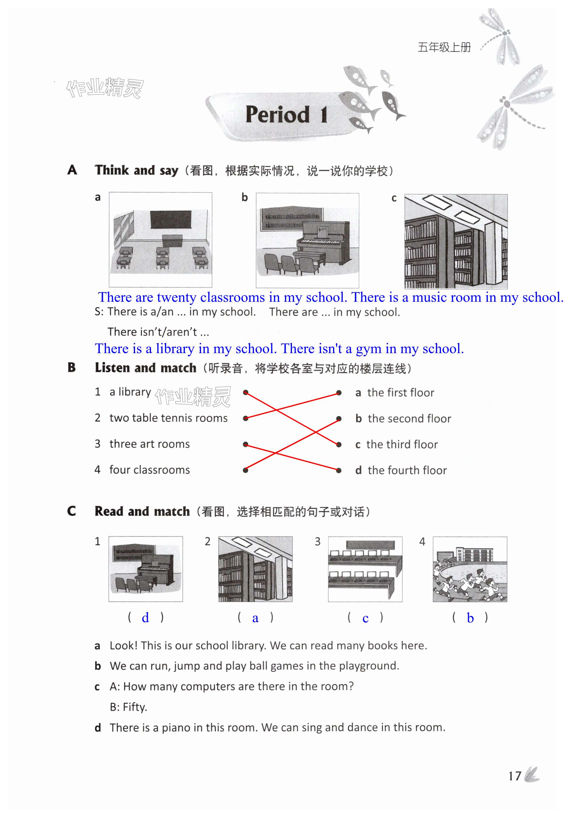 第17页