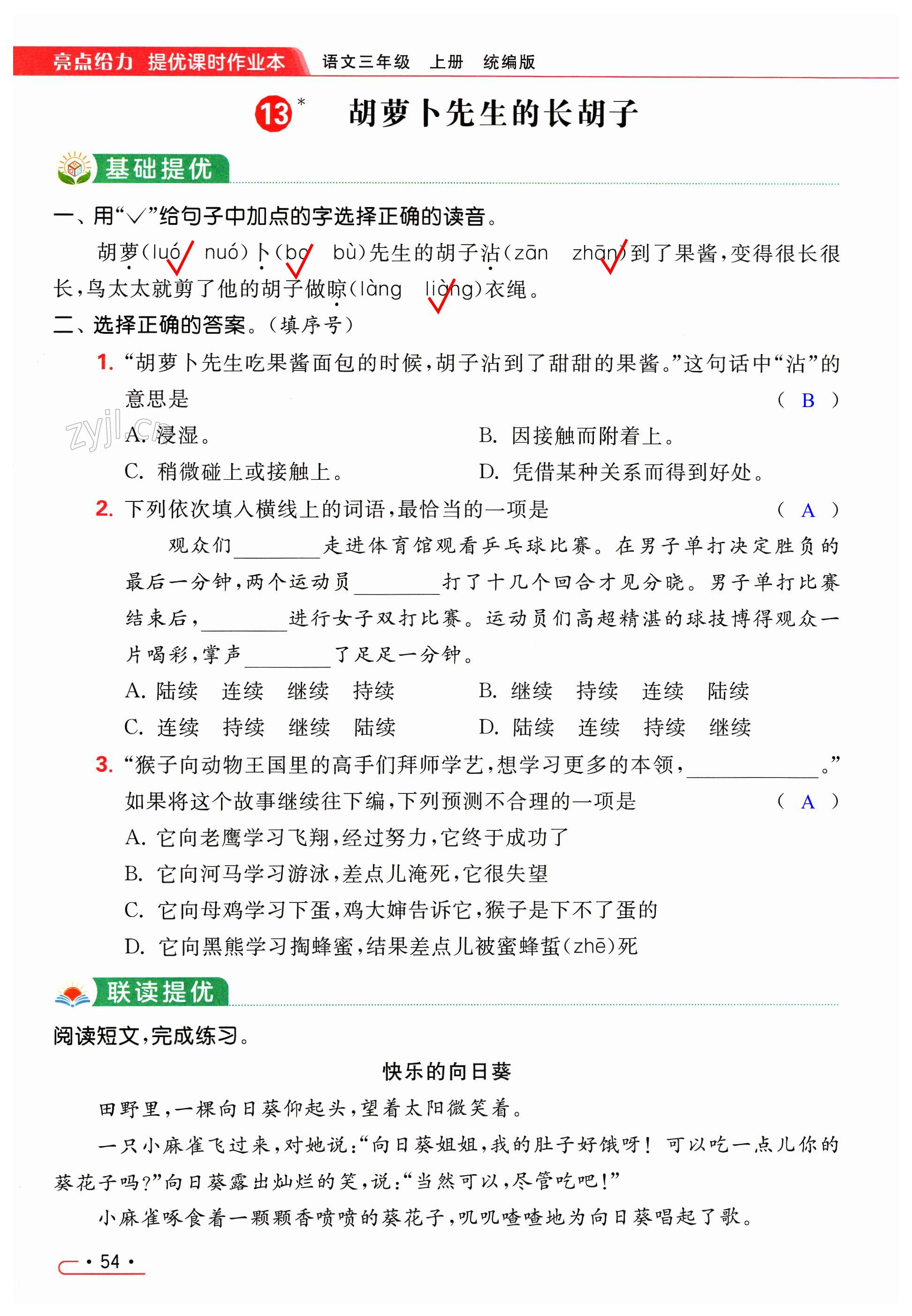 第54页