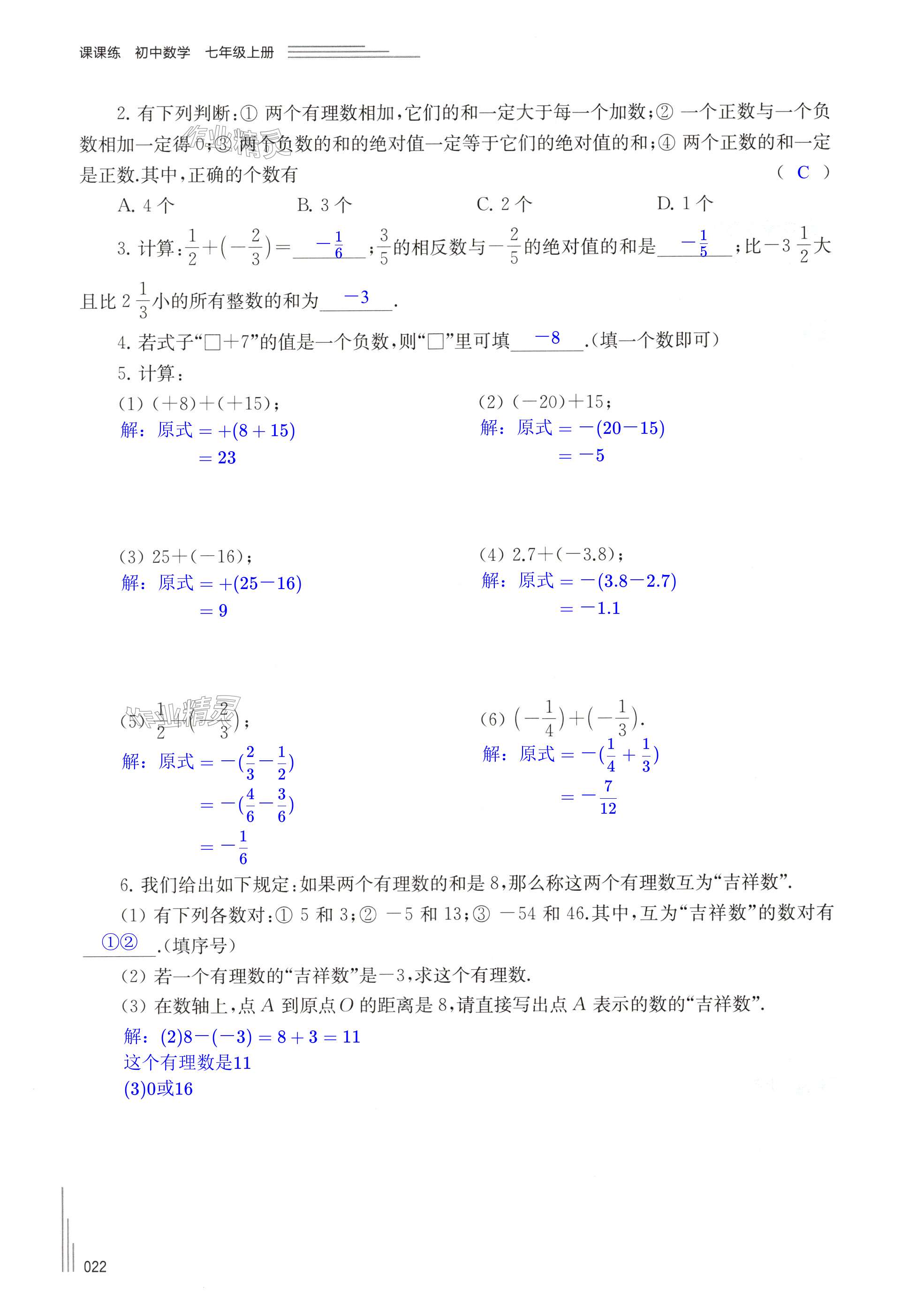 第22頁