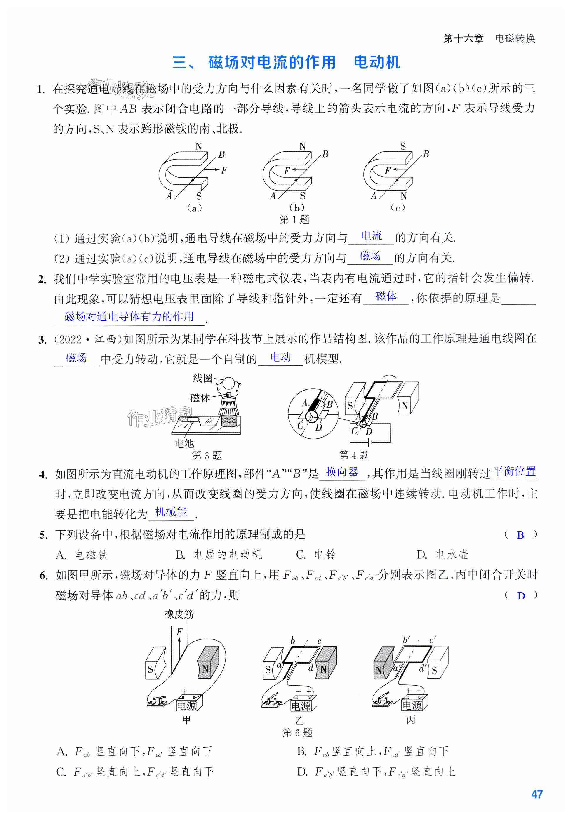 第47页