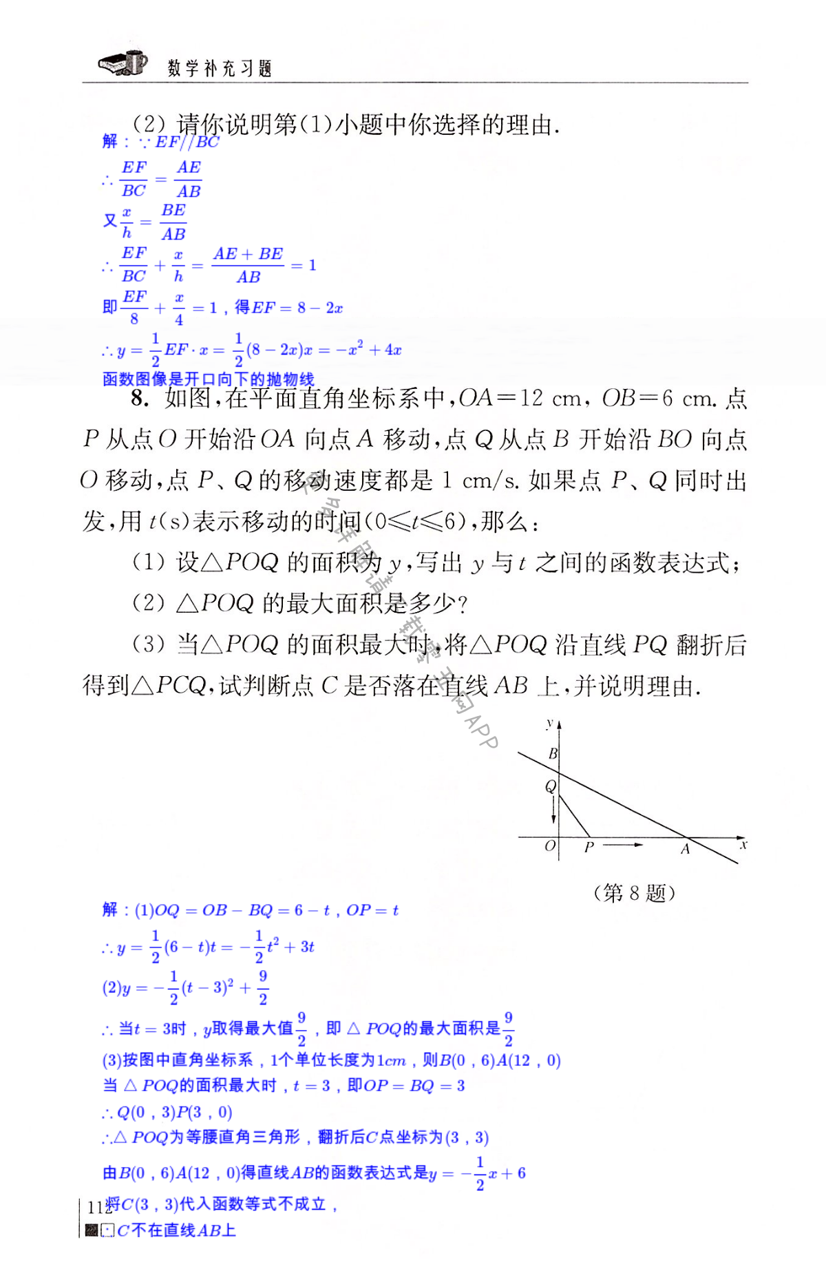 第112頁