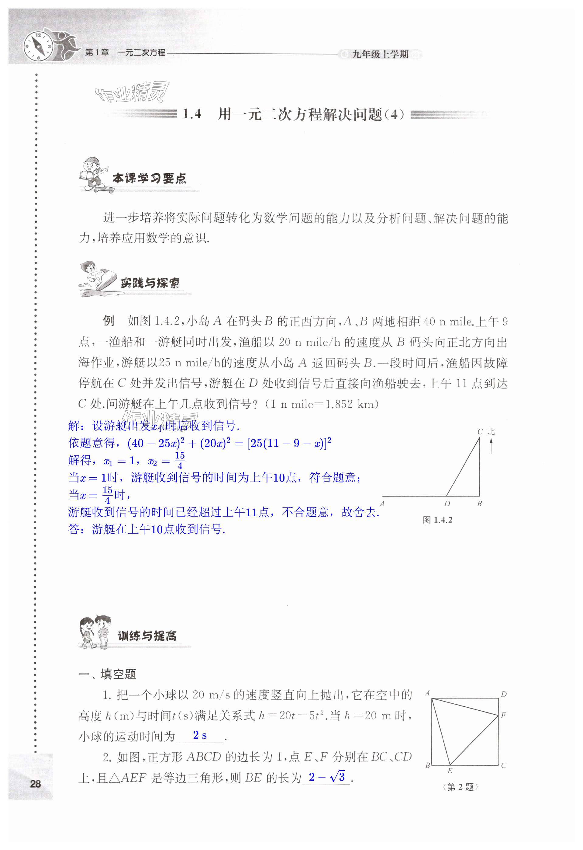 第28頁