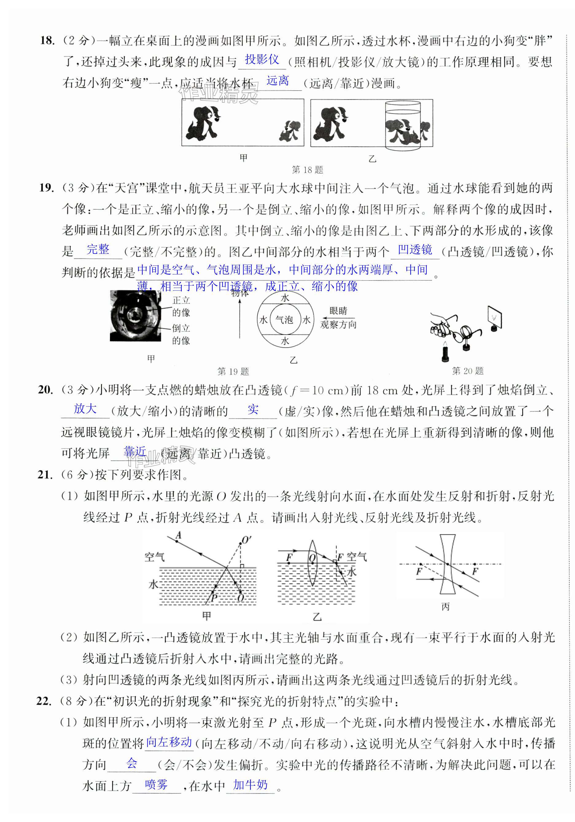 第22頁