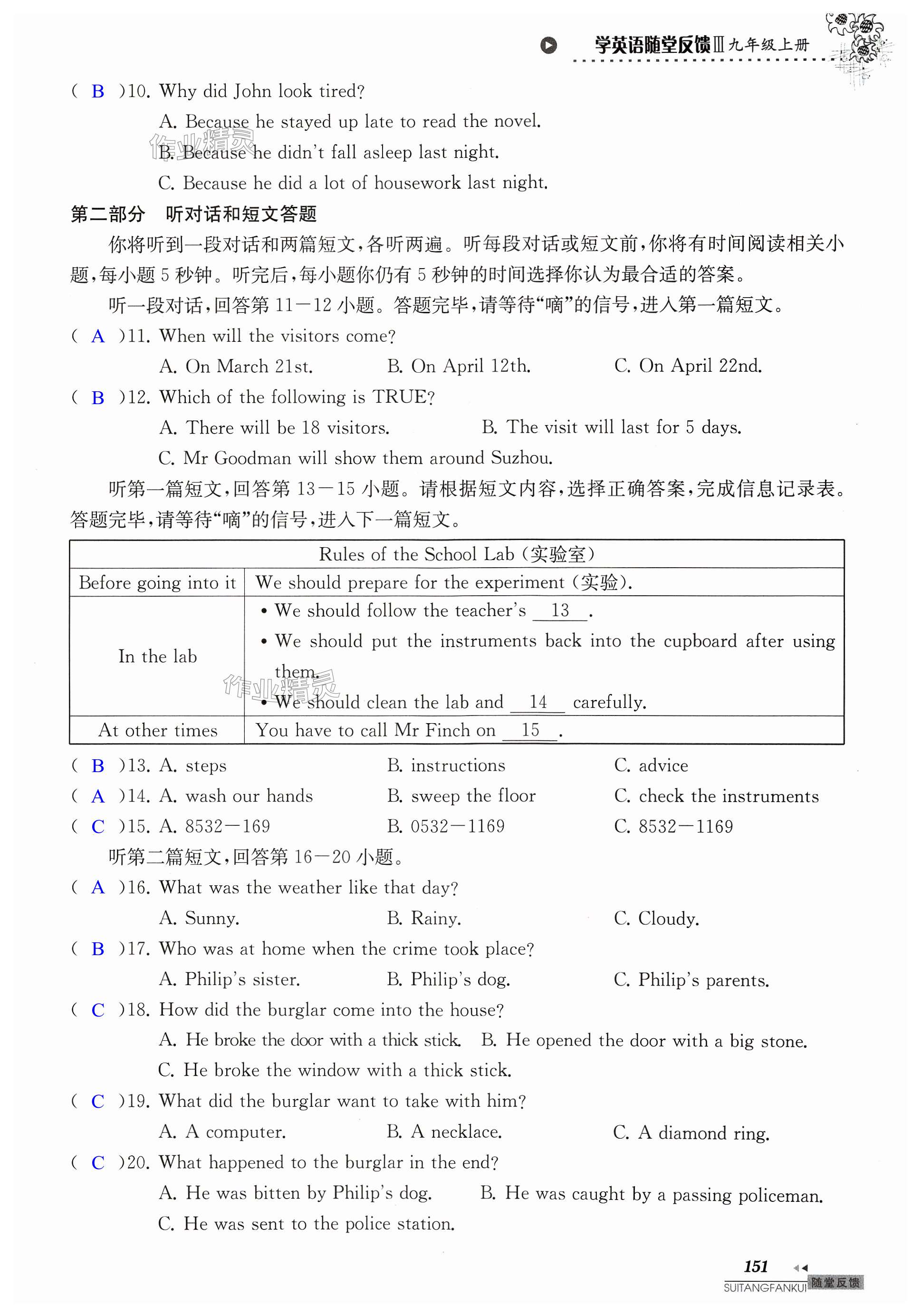 第151頁