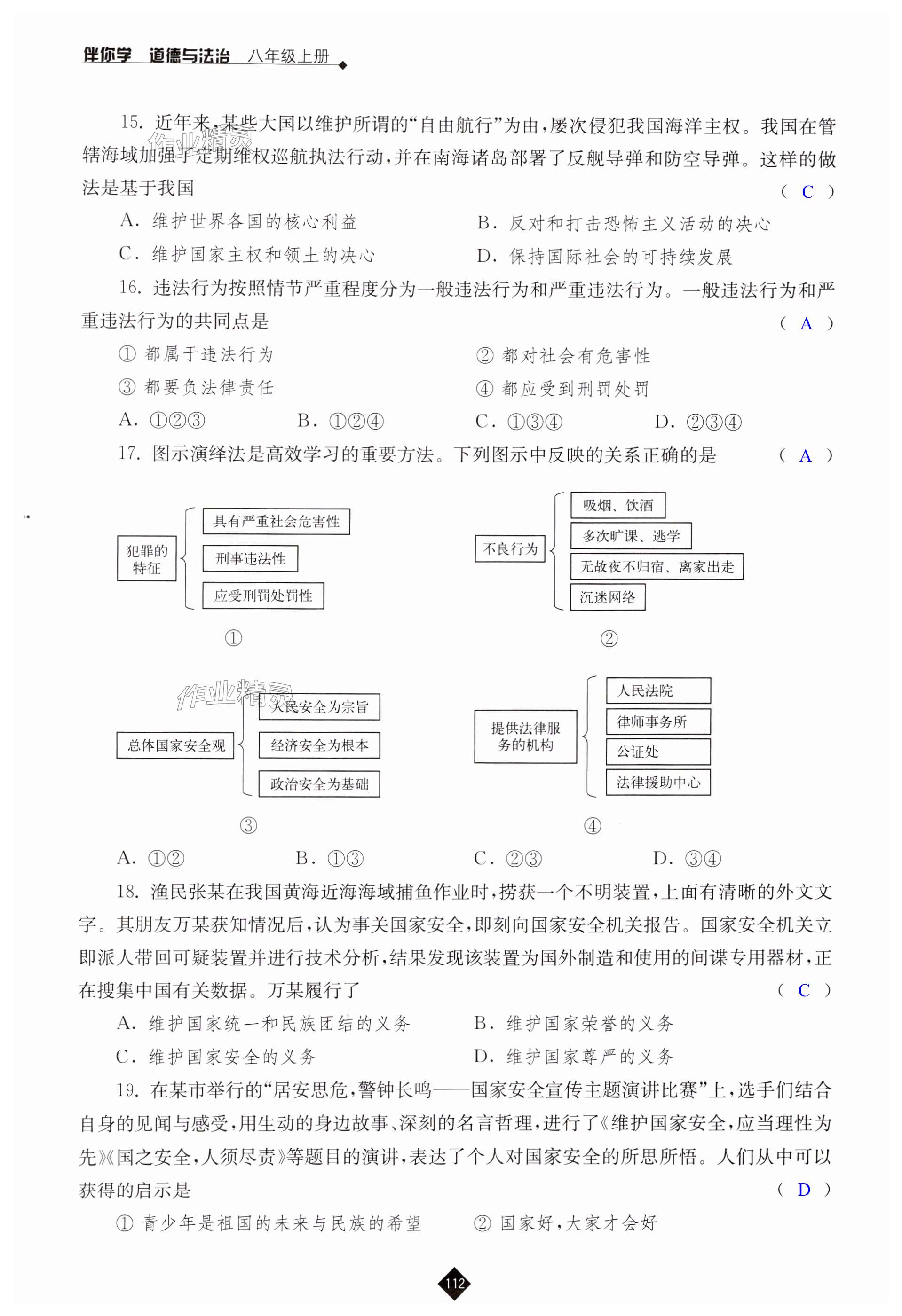 第112頁