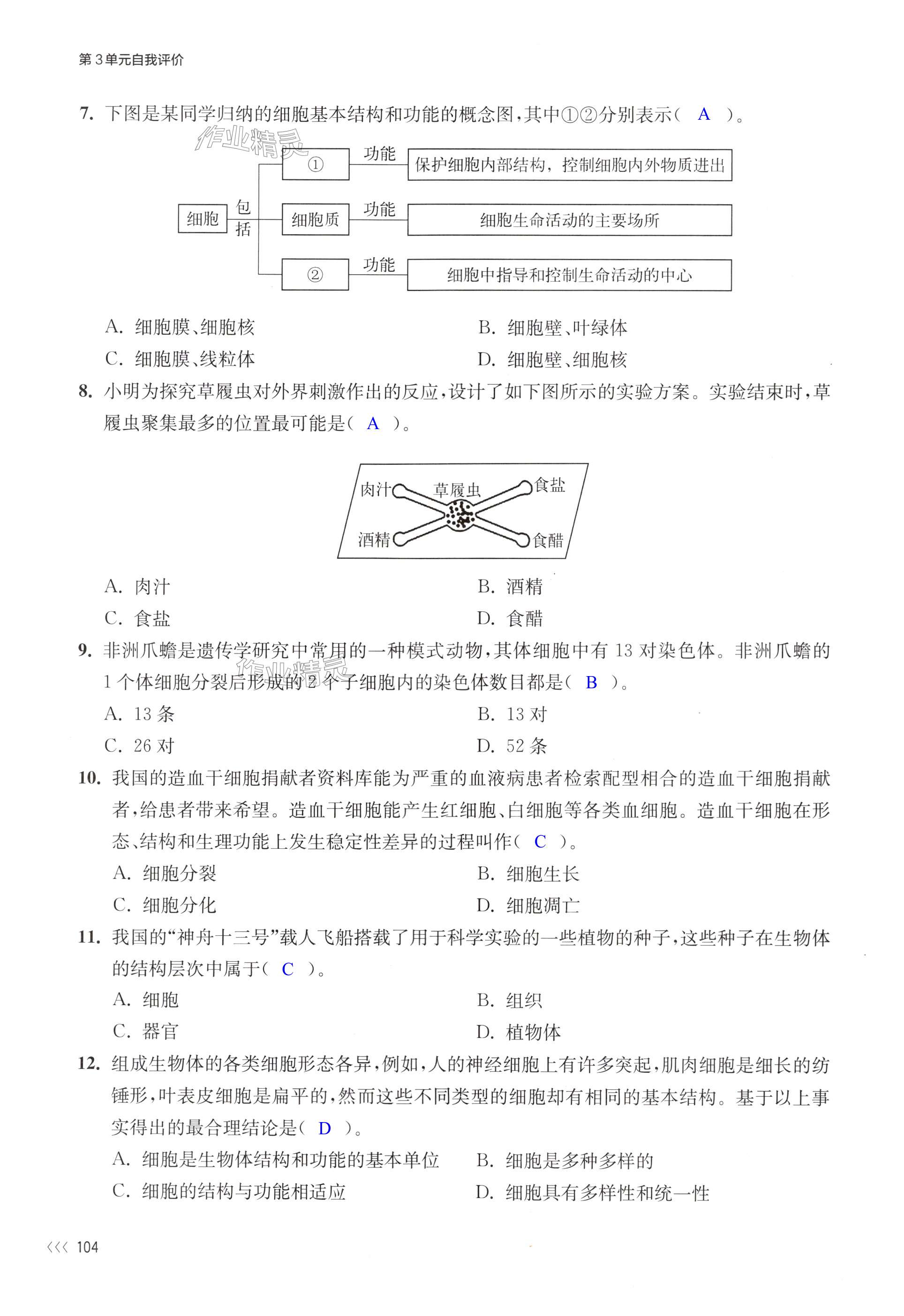 第104頁